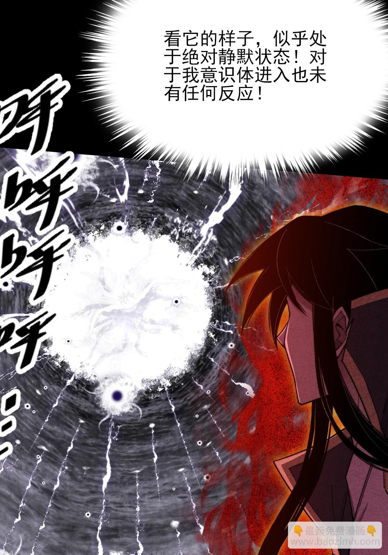 第五十五章  灵魂寄生(1/2)-第57话