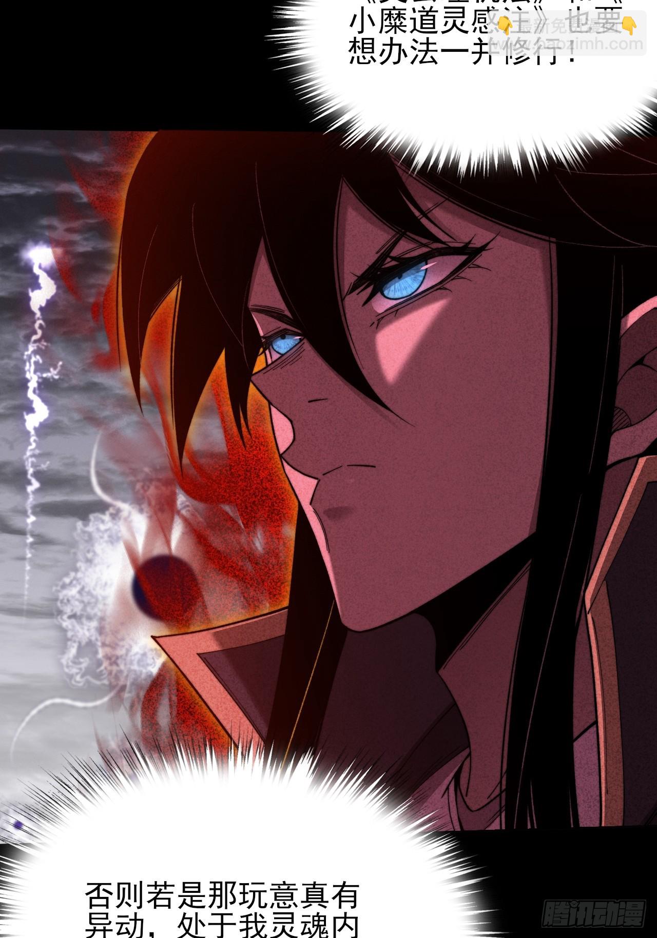 第五十五章  灵魂寄生(1/2)-第57话