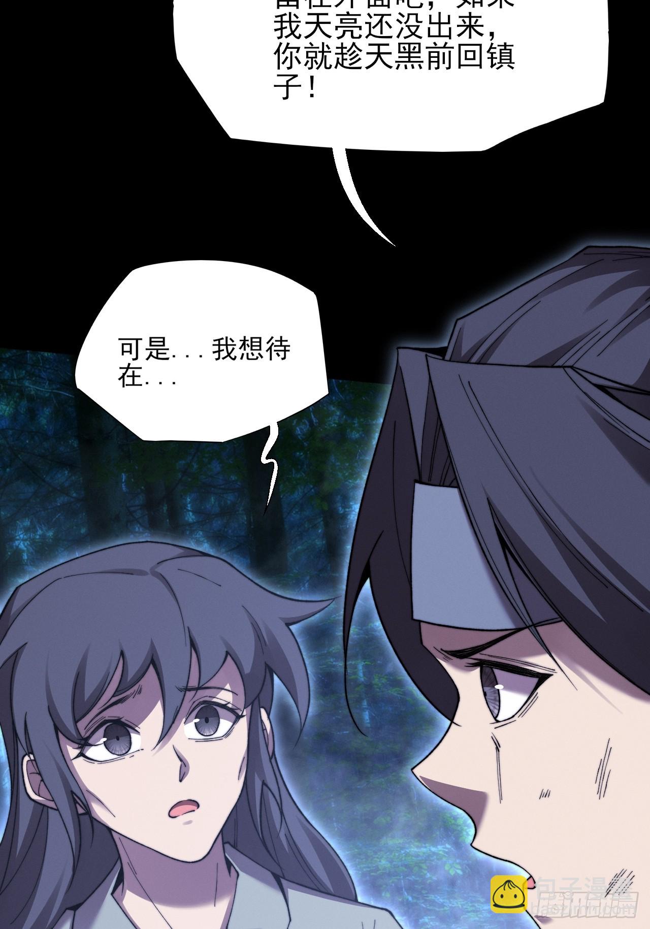 第五十七章  抵达(1/2)-第59话