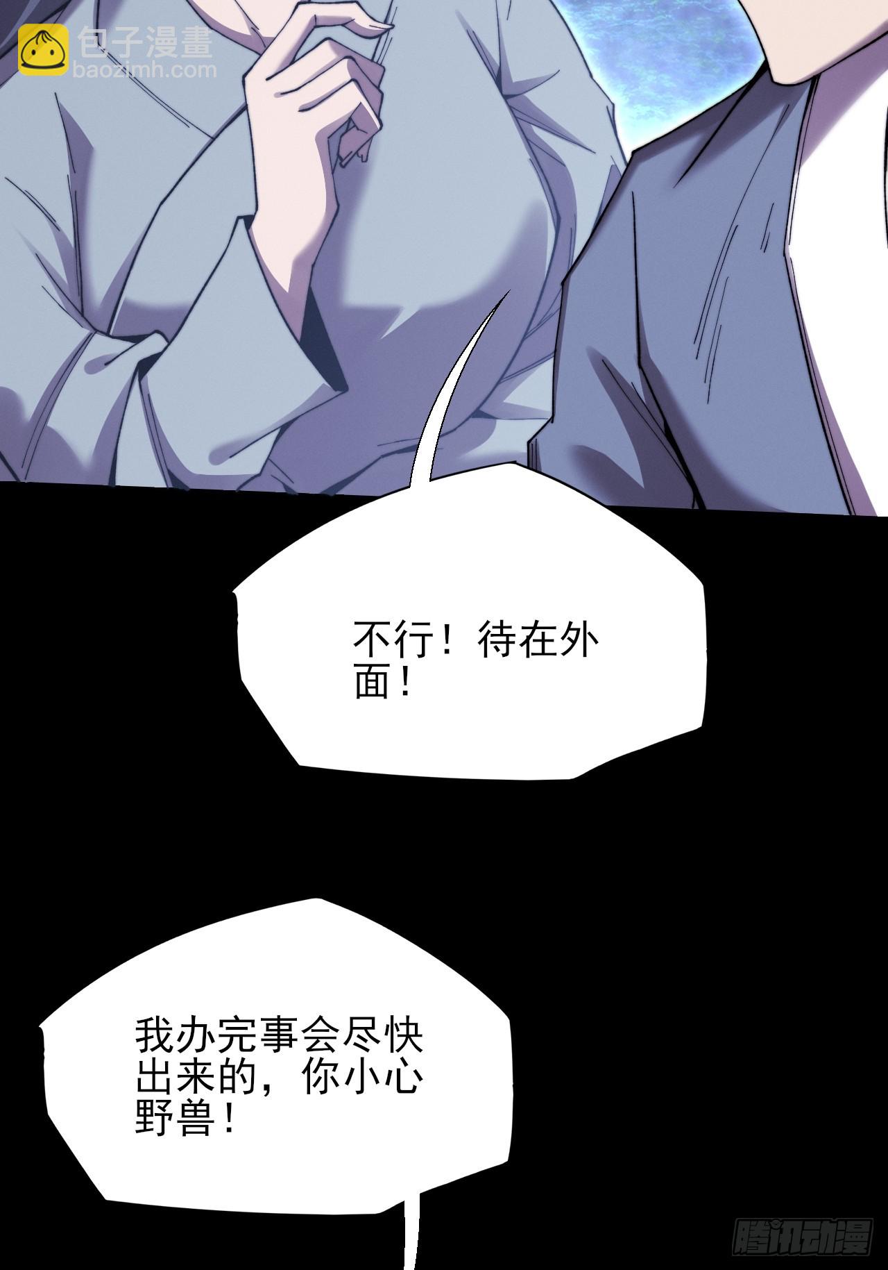 第五十七章  抵达(1/2)-第59话