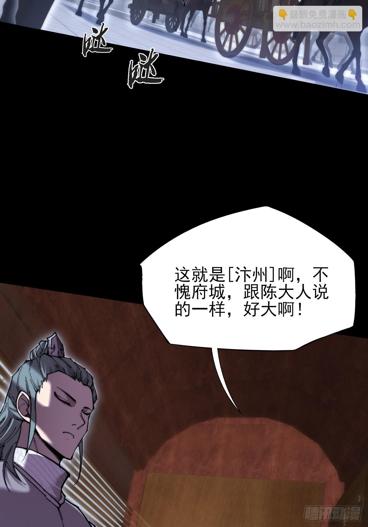 第五十七章  抵达(1/2)-第59话