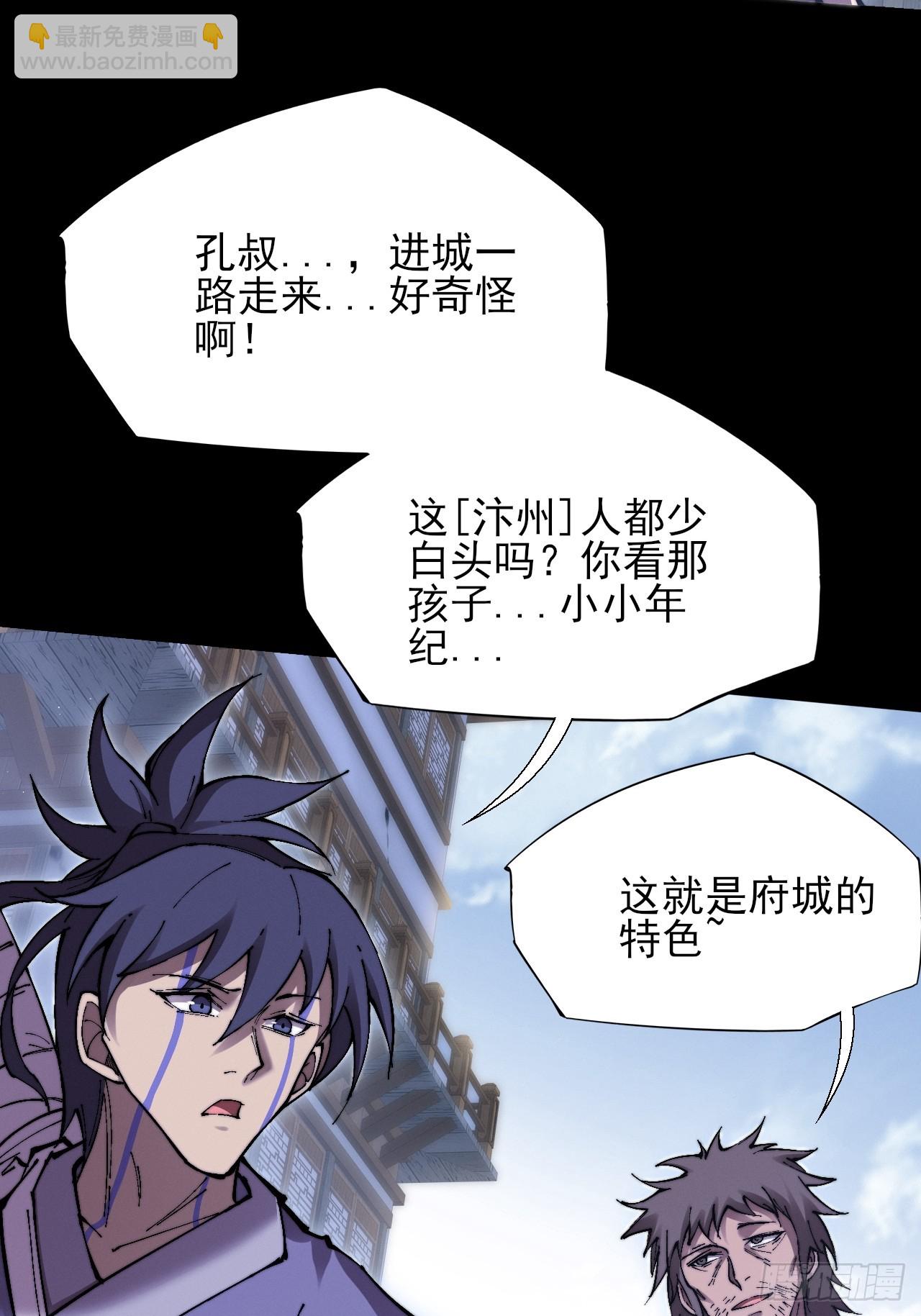 第五十七章  抵达(1/2)-第59话