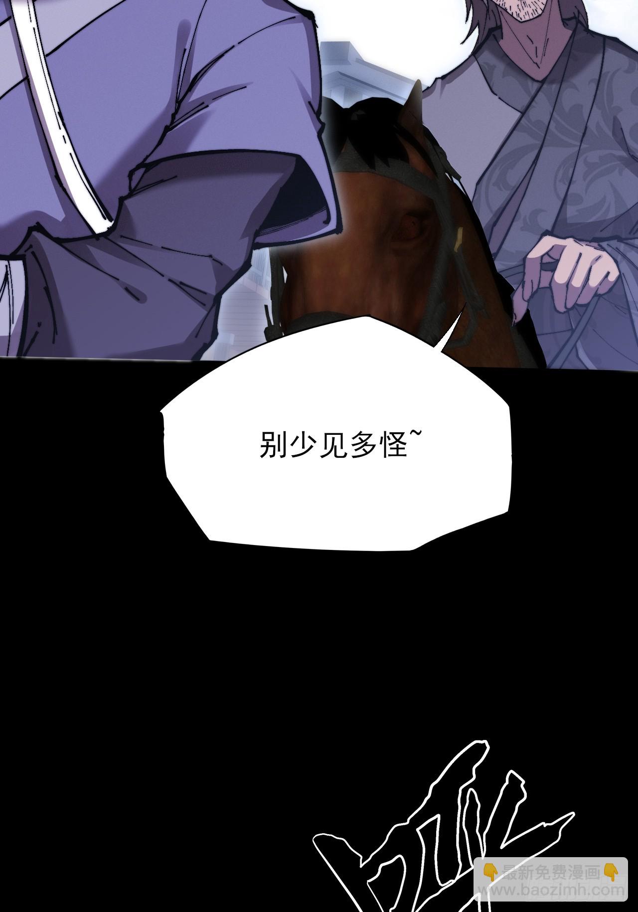 第五十七章  抵达(1/2)-第59话