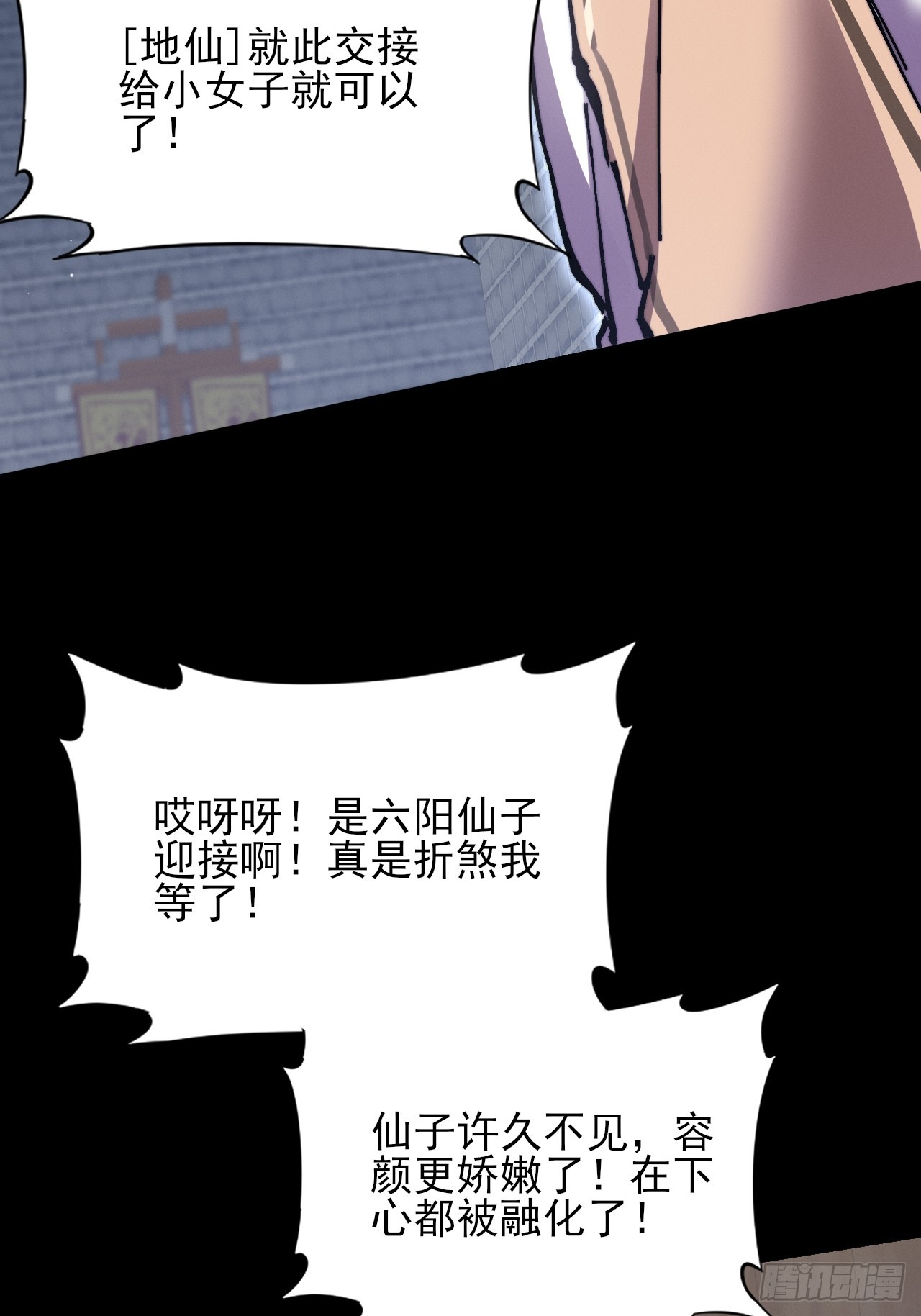 第五十七章  抵达(1/2)-第59话