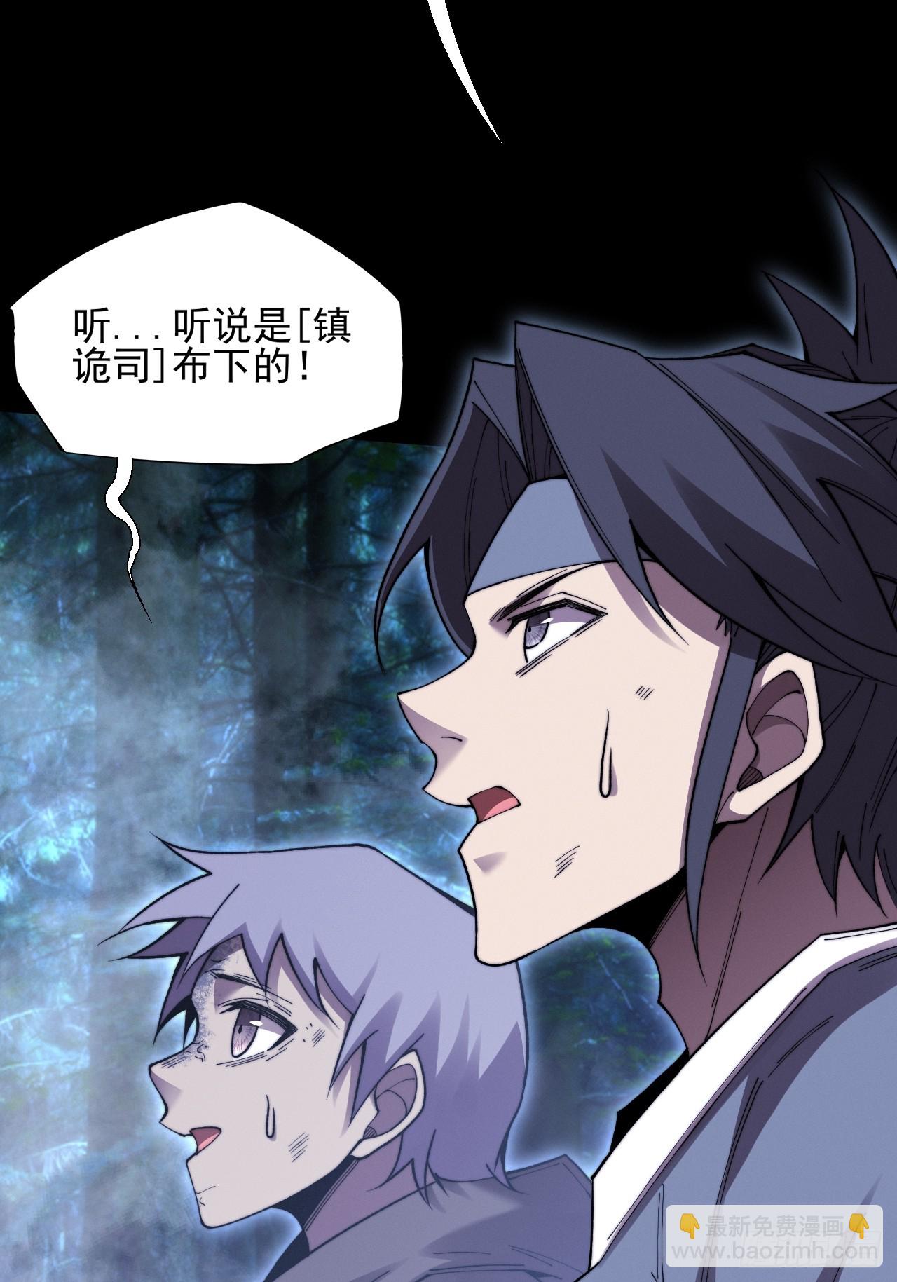 第五十七章  抵达(1/2)-第59话