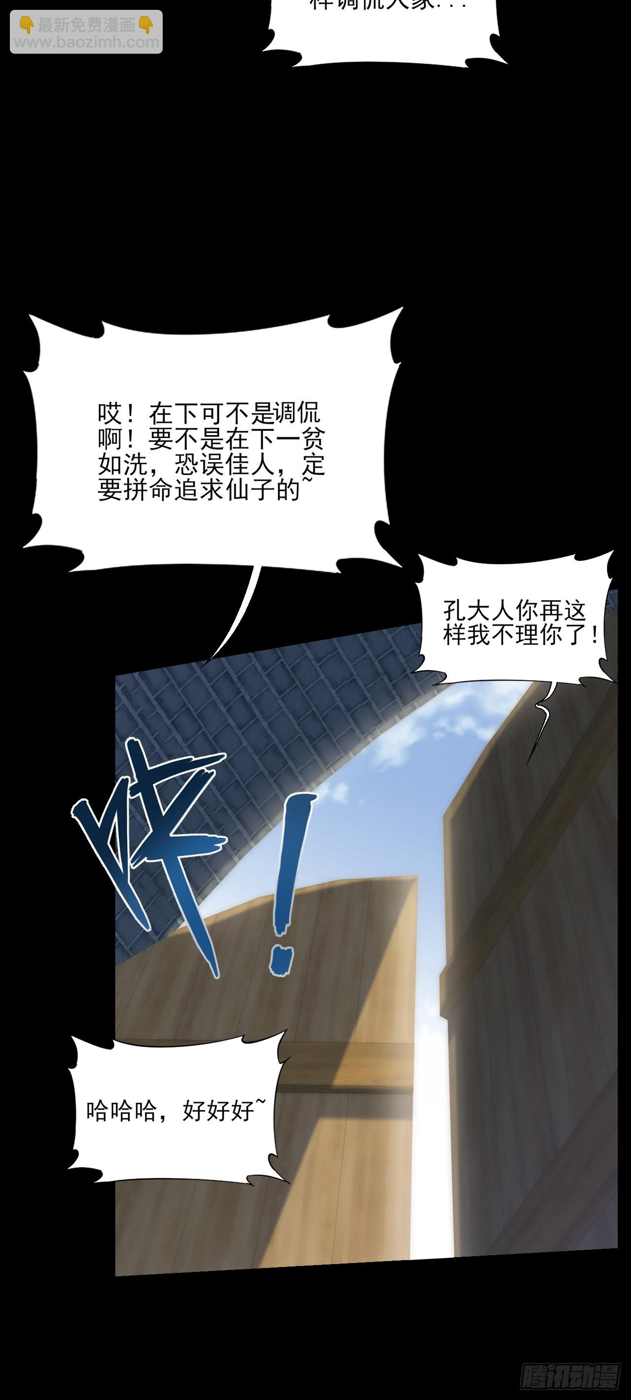 第五十七章  抵达(1/2)-第59话