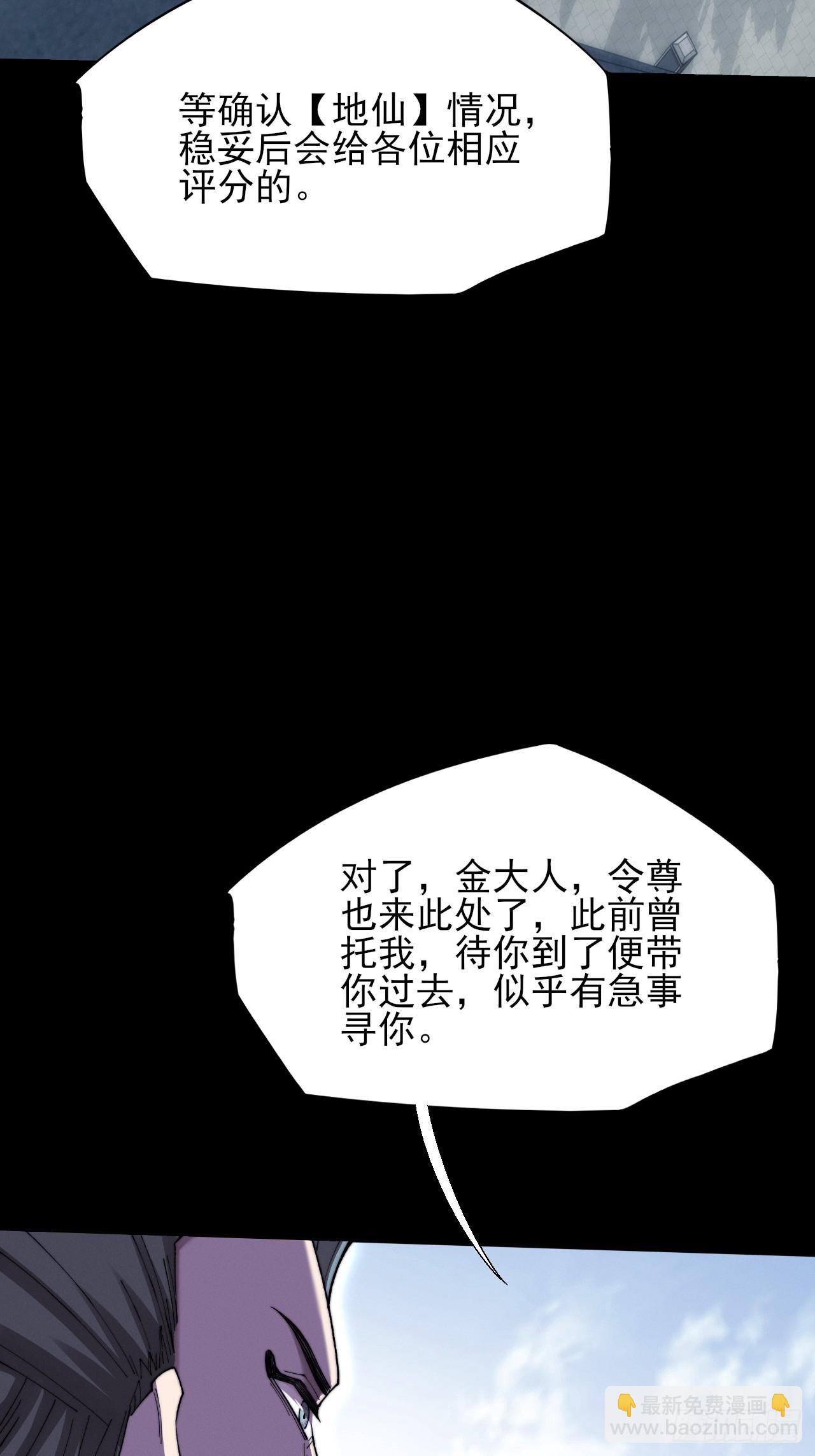 第五十七章  抵达(1/2)-第59话