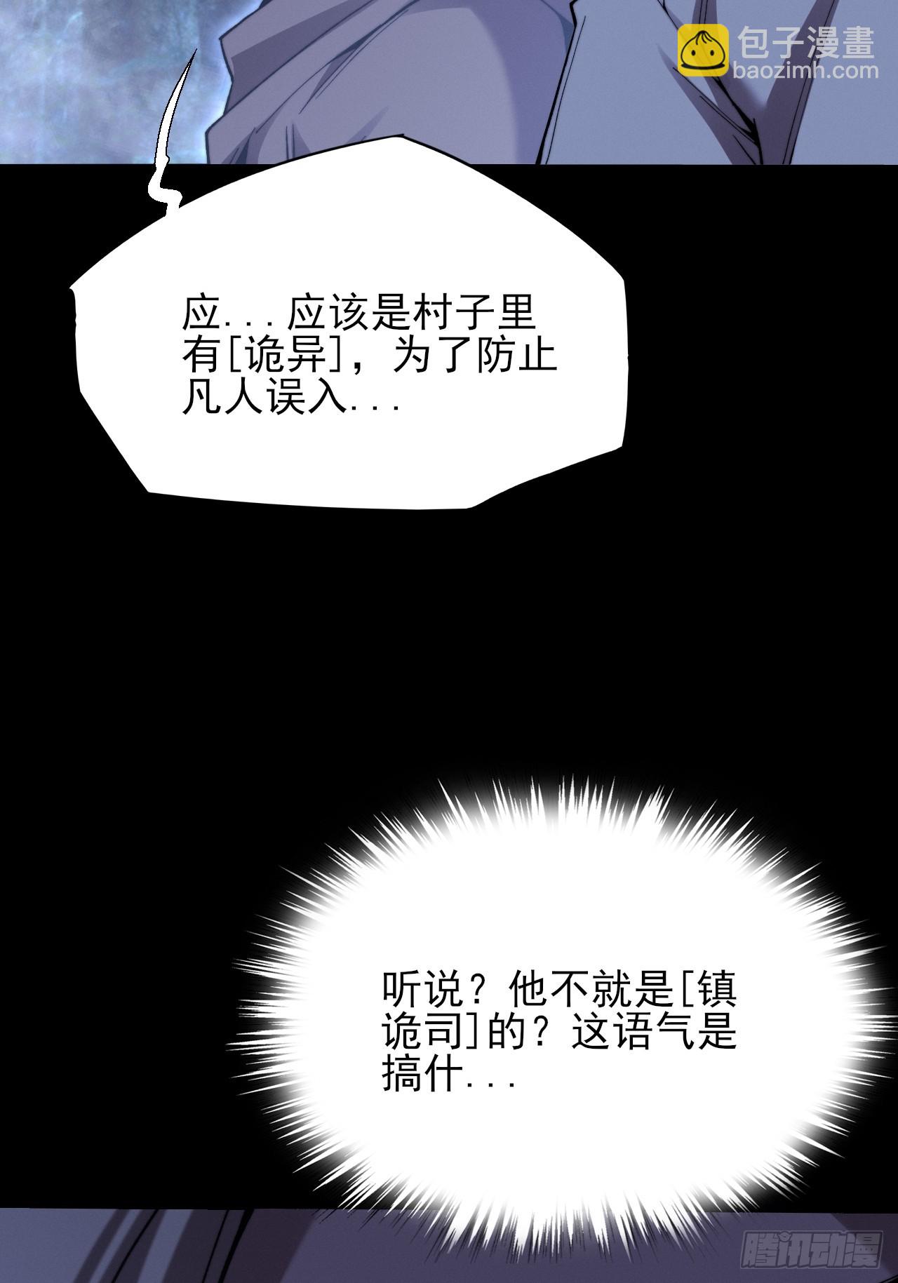 第五十七章  抵达(1/2)-第59话