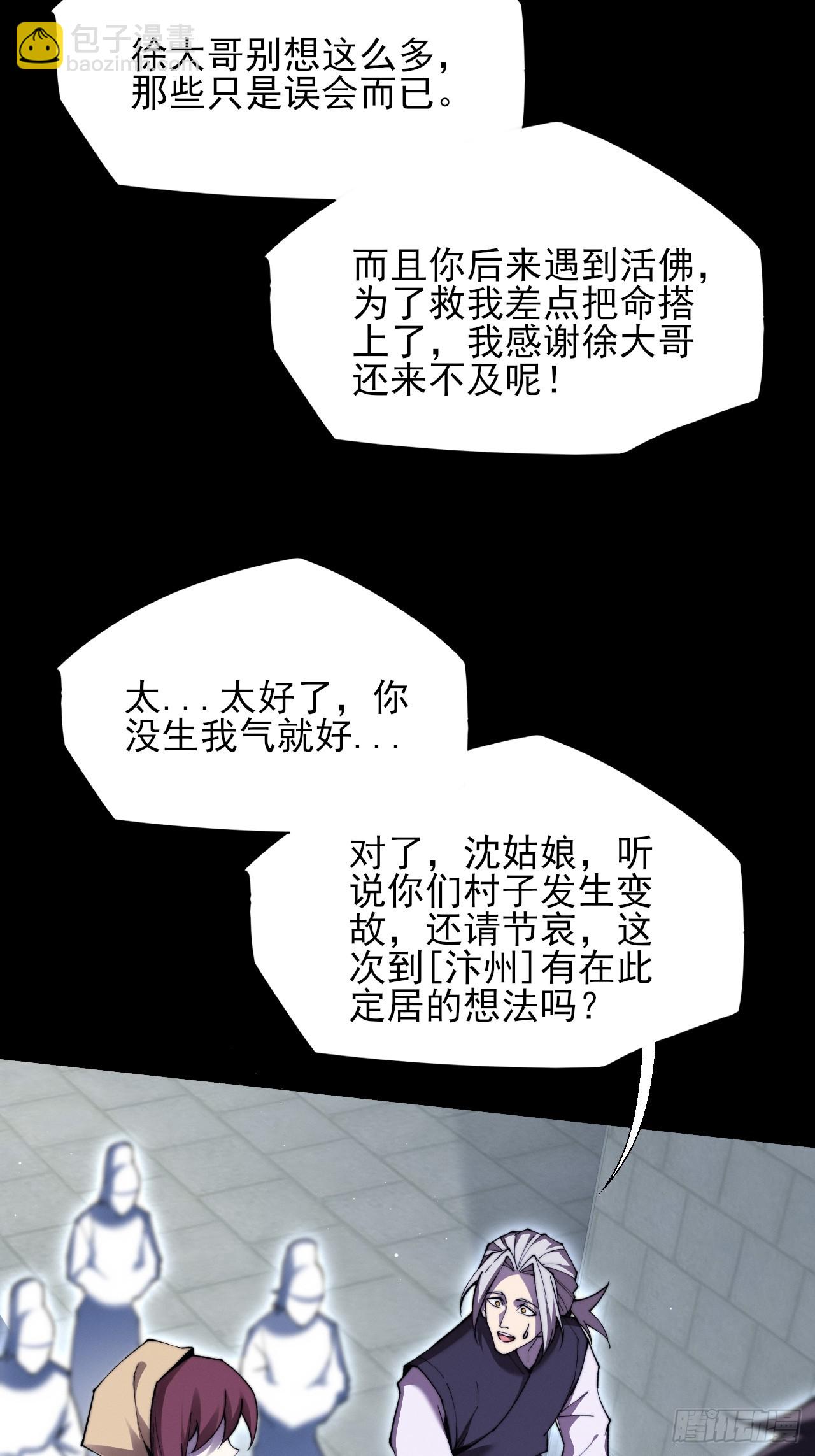 第五十七章  抵达(1/2)-第59话