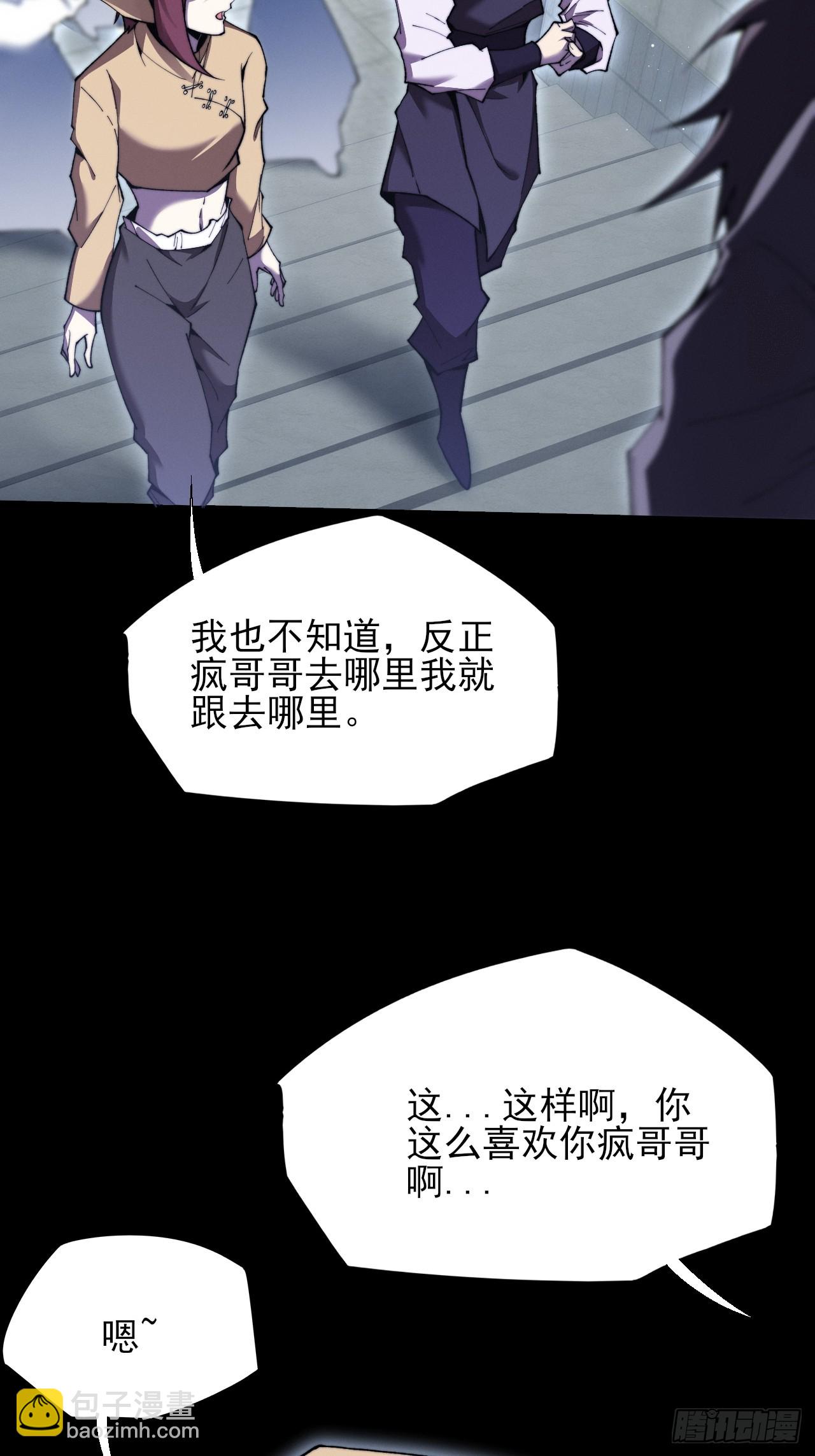 第五十七章  抵达(1/2)-第59话