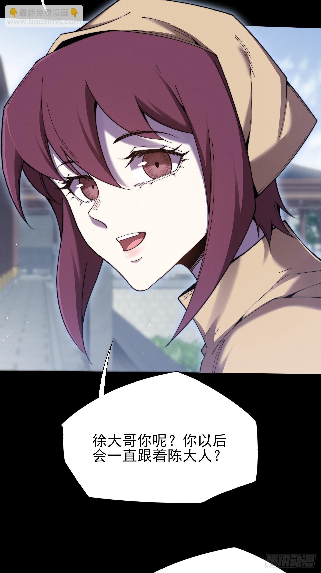 第五十七章  抵达(1/2)-第59话