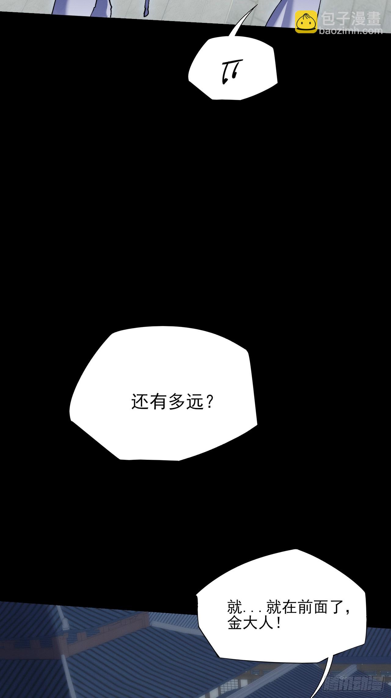 第五十七章  抵达(1/2)-第59话