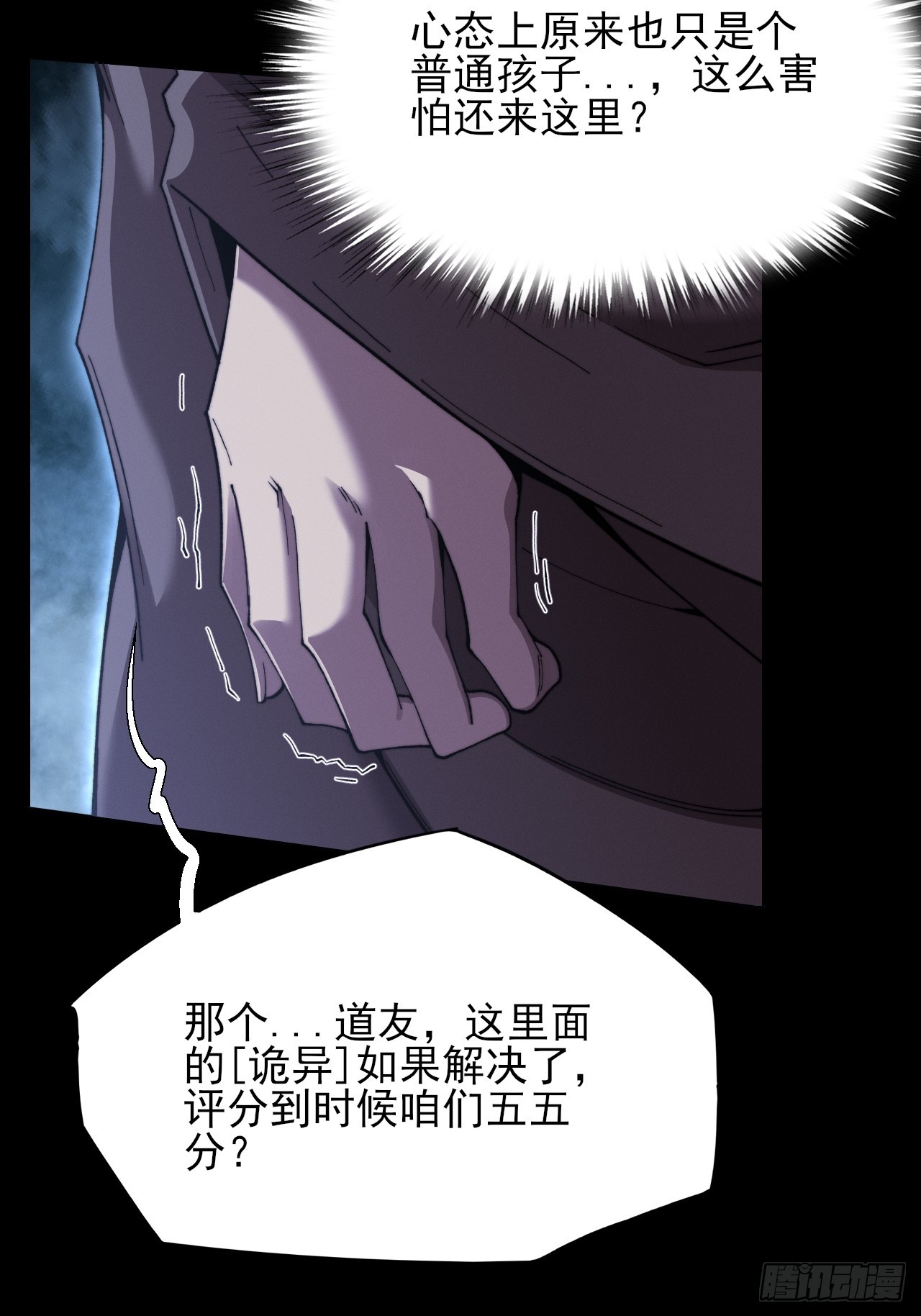 第五十七章  抵达(1/2)-第59话