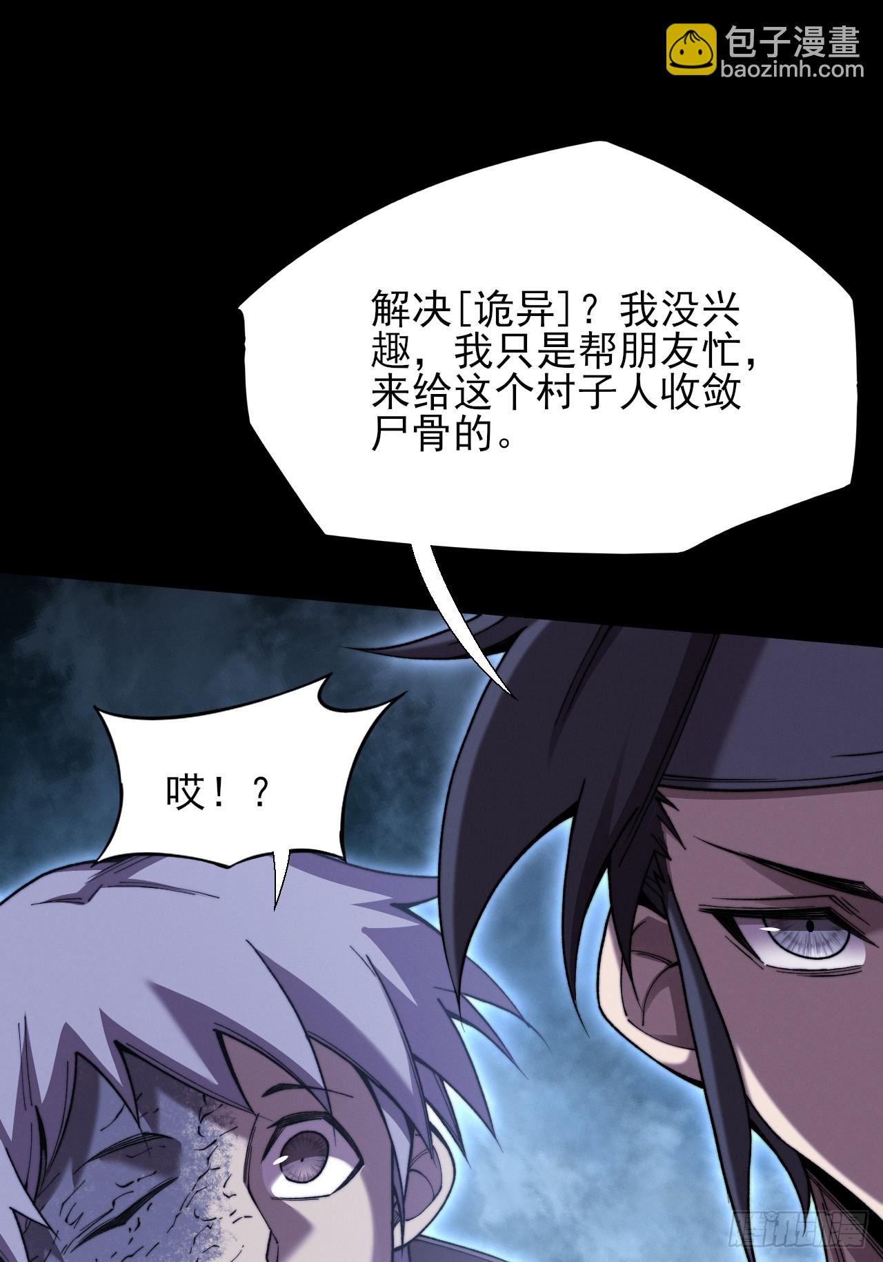 第五十七章  抵达(1/2)-第59话