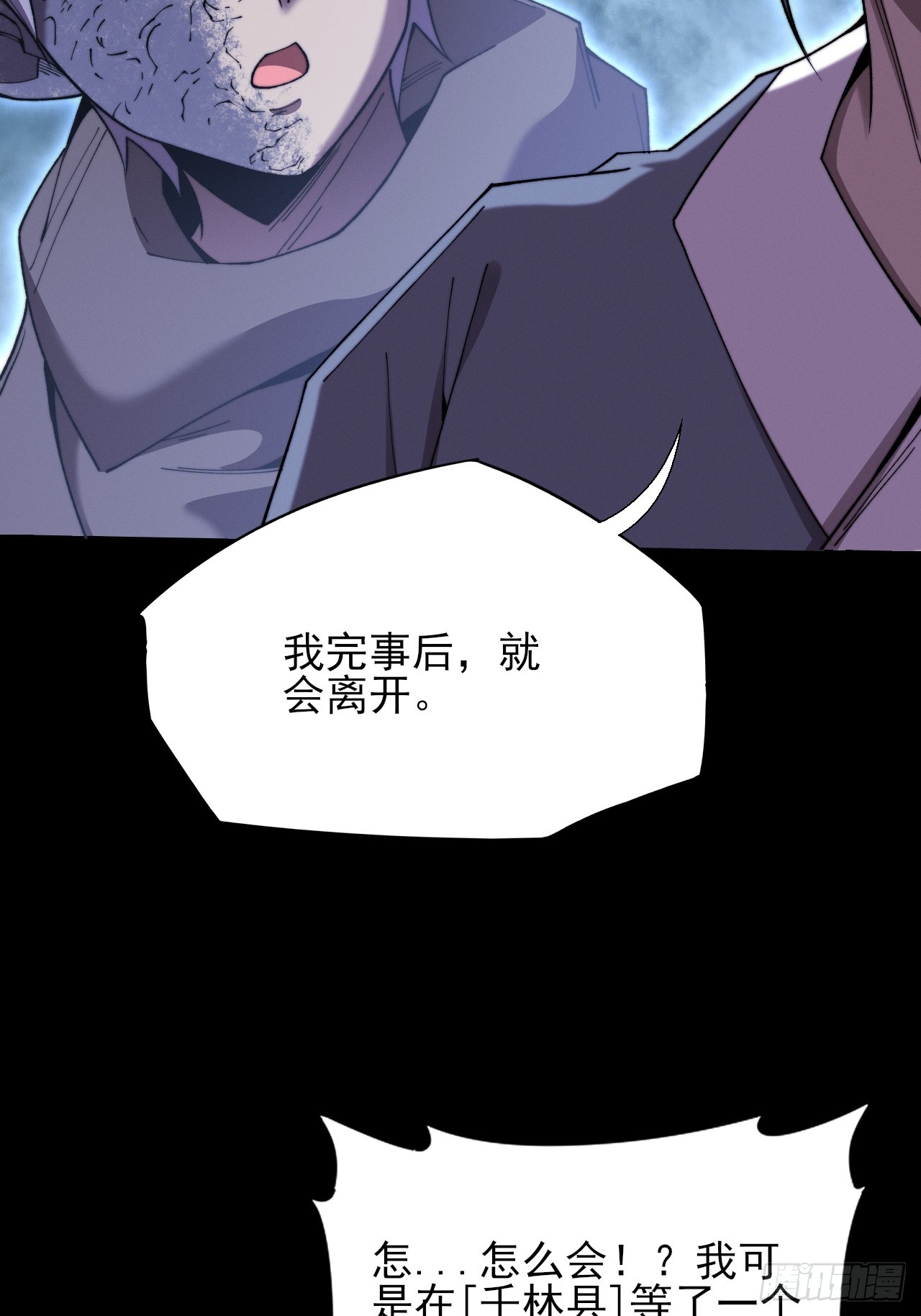 第五十七章  抵达(1/2)-第59话