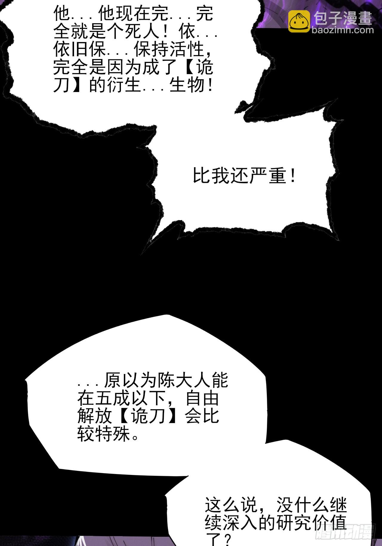 第五十九章  兑换【诡异】(1/2)-第61话