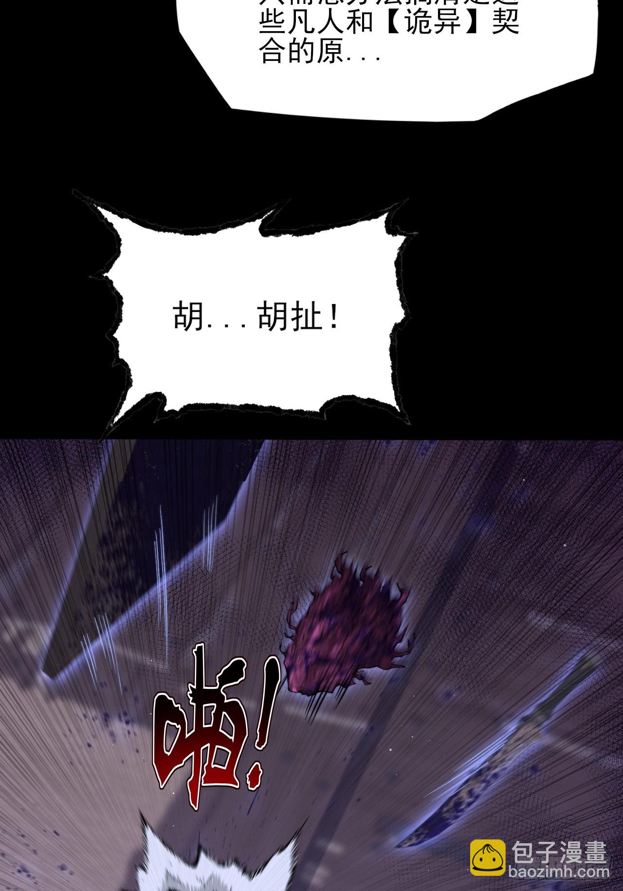 第五十九章  兑换【诡异】(1/2)-第61话