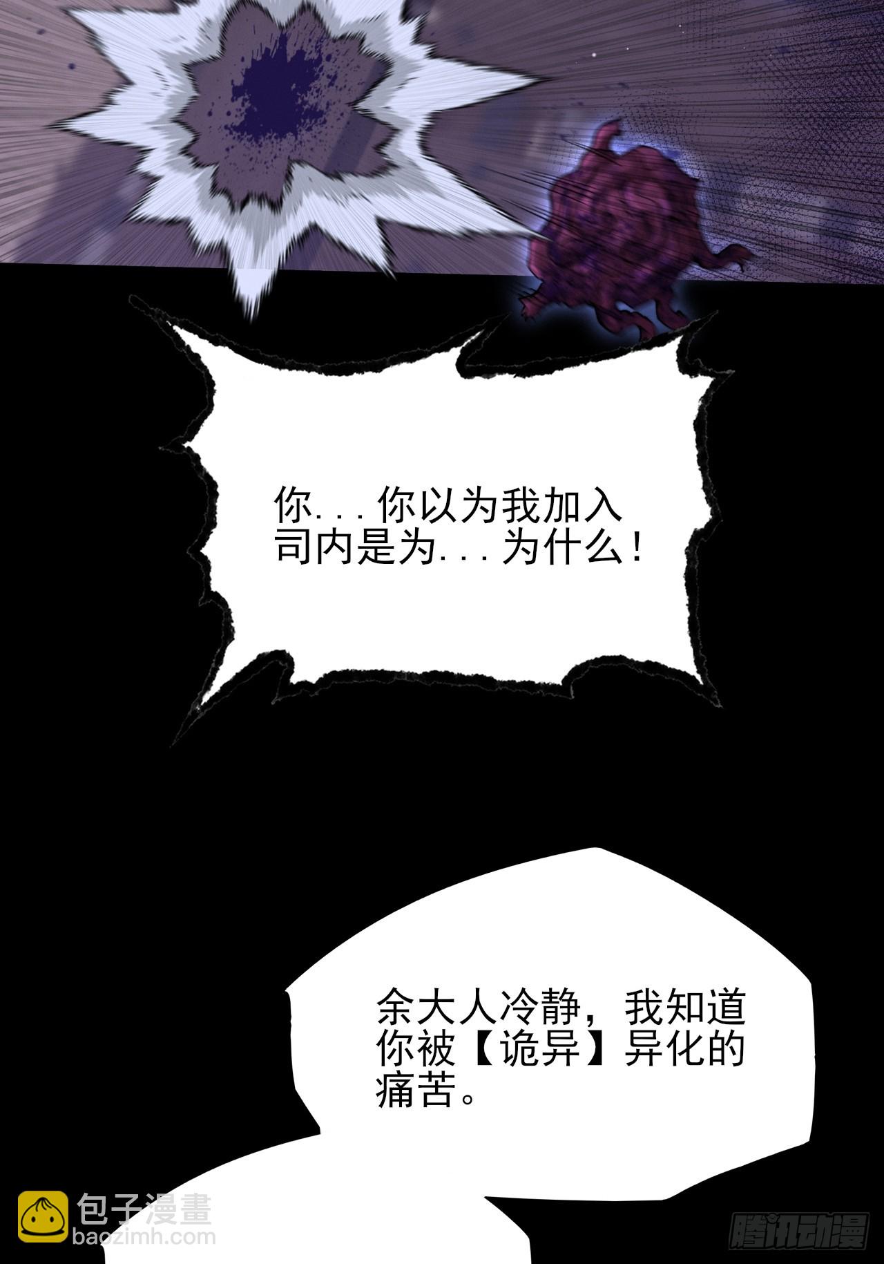 第五十九章  兑换【诡异】(1/2)-第61话