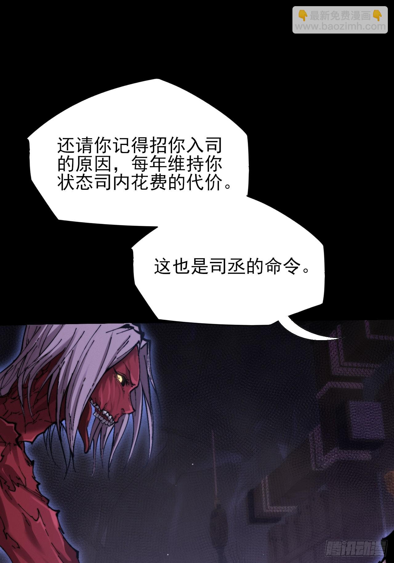 第五十九章  兑换【诡异】(1/2)-第61话