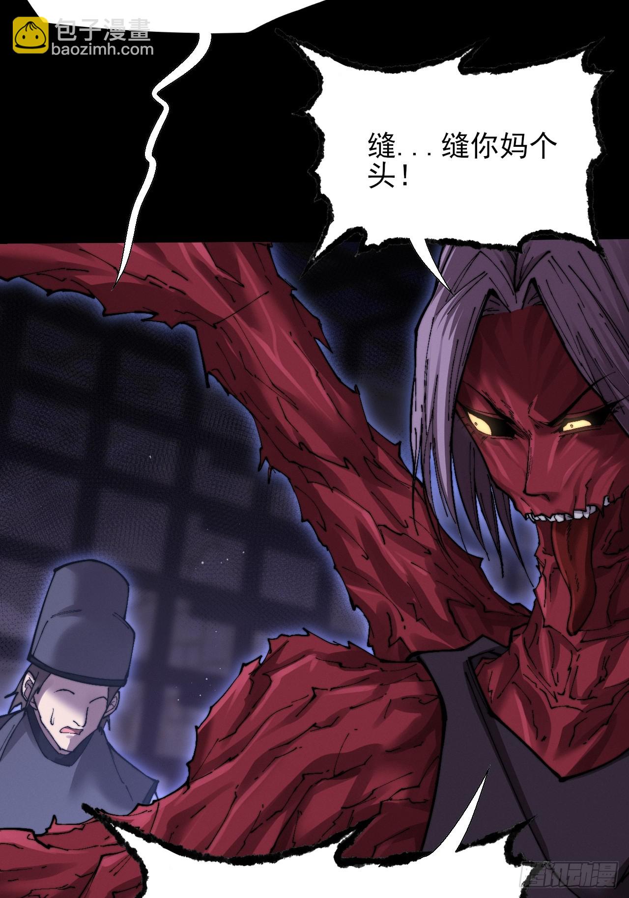 第五十九章  兑换【诡异】(1/2)-第61话