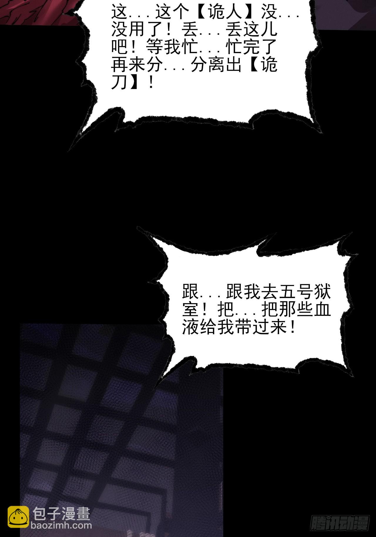 第五十九章  兑换【诡异】(1/2)-第61话