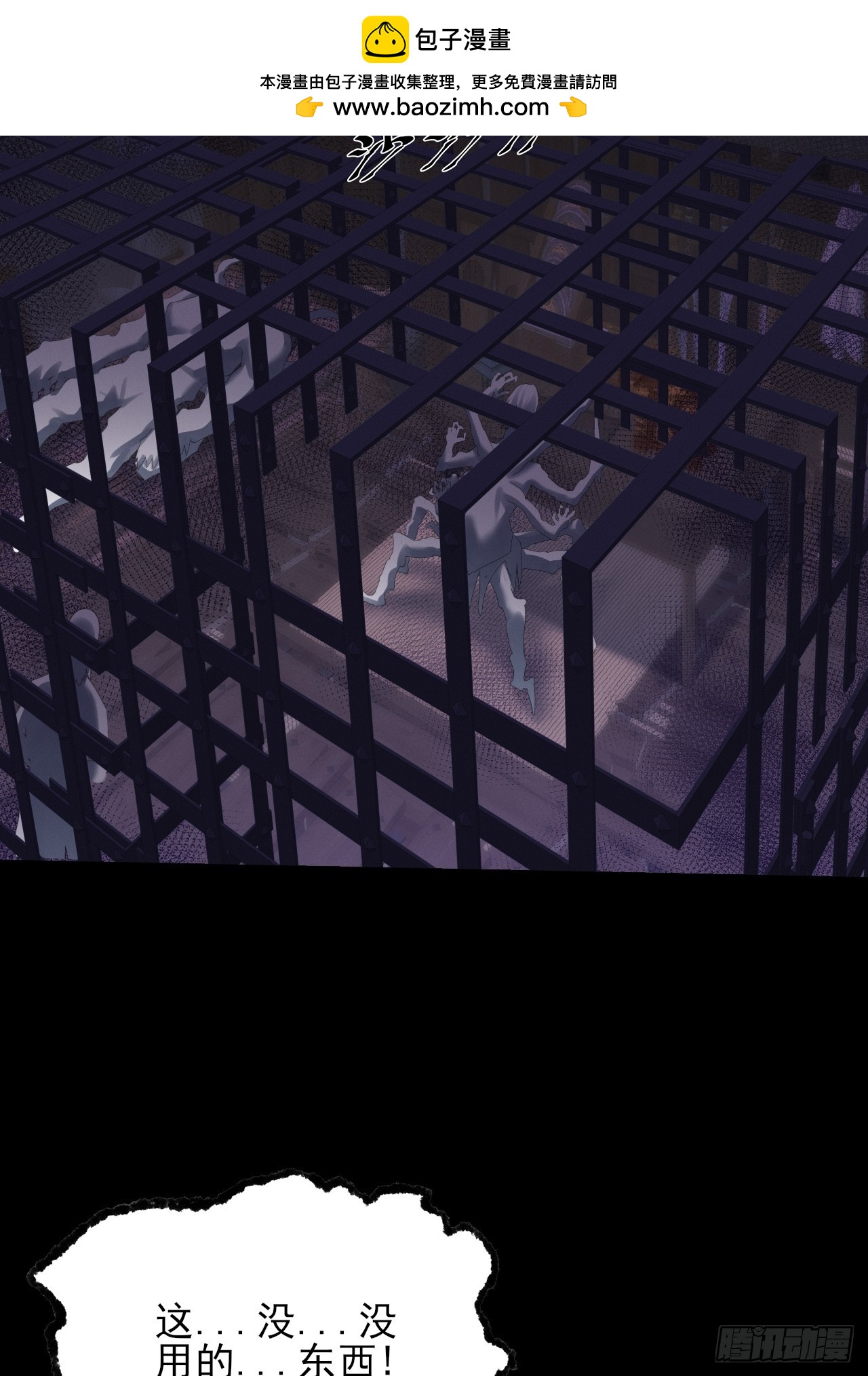 第五十九章  兑换【诡异】(1/2)-第61话