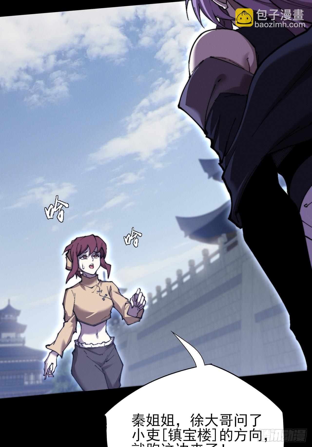 第五十九章  兑换【诡异】(1/2)-第61话