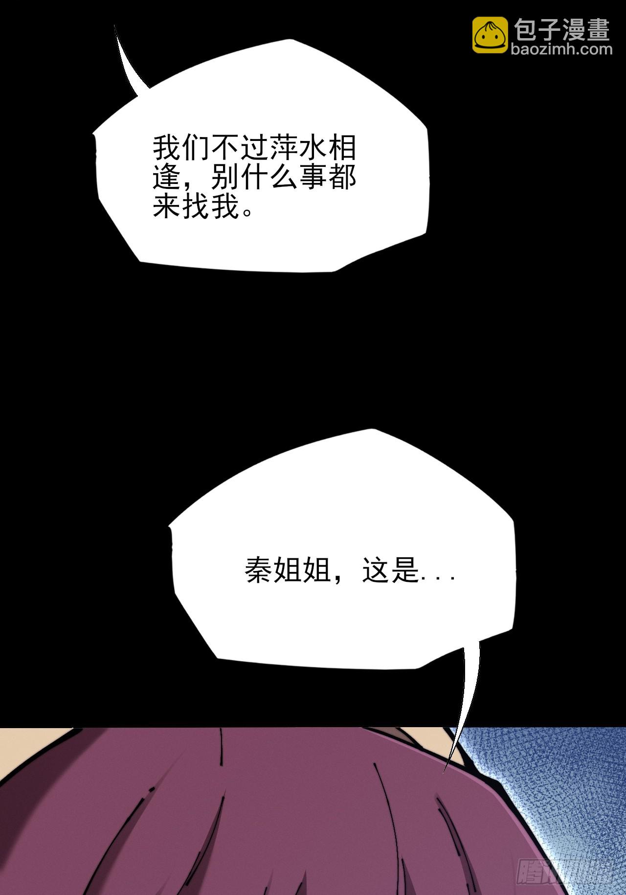 第五十九章  兑换【诡异】(1/2)-第61话