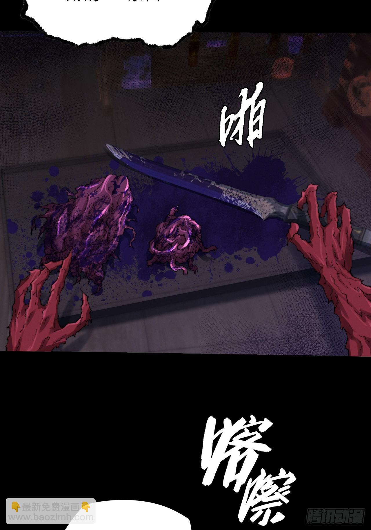 第五十九章  兑换【诡异】(1/2)-第61话