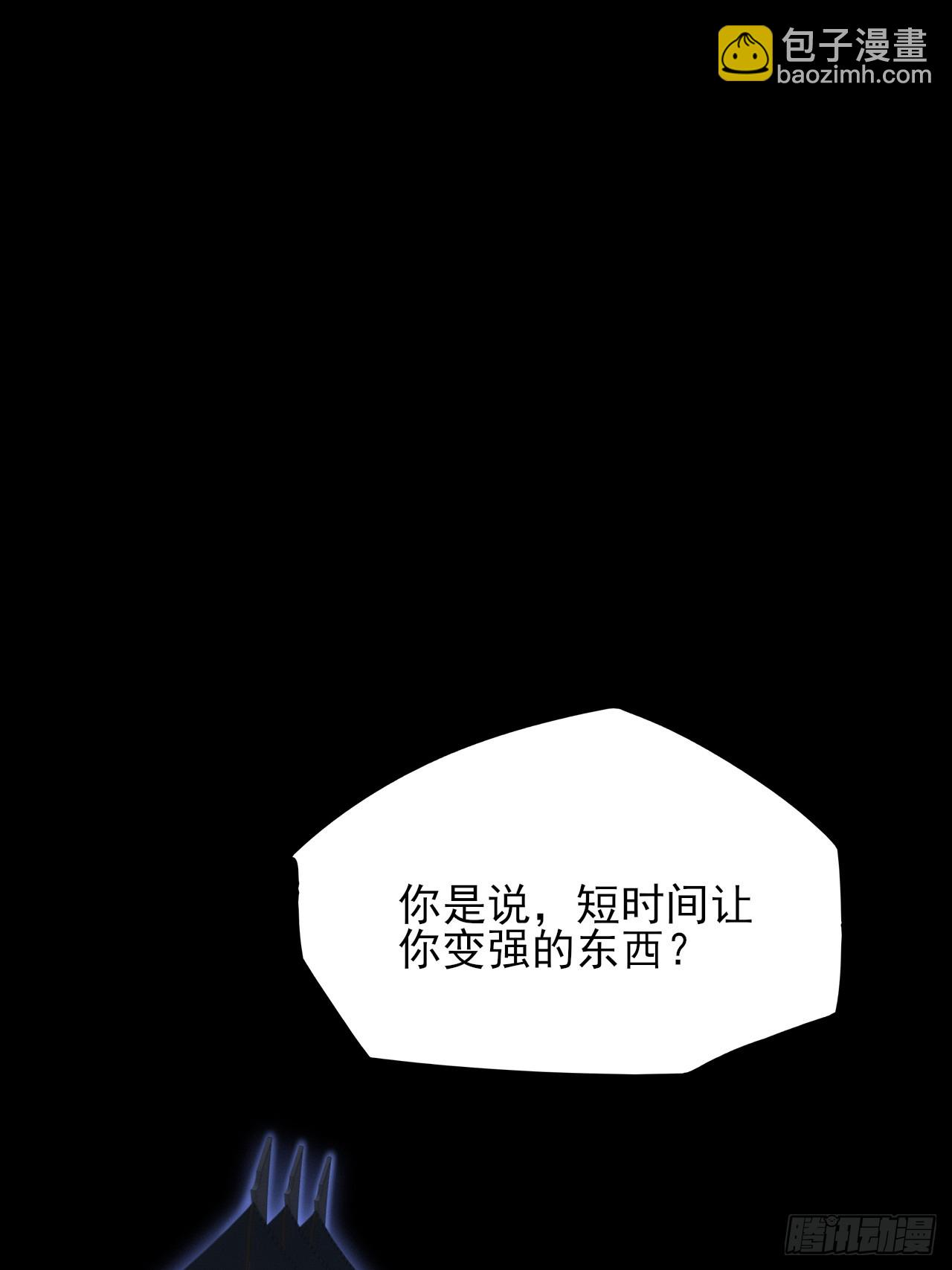 第五十九章  兑换【诡异】(1/2)-第61话