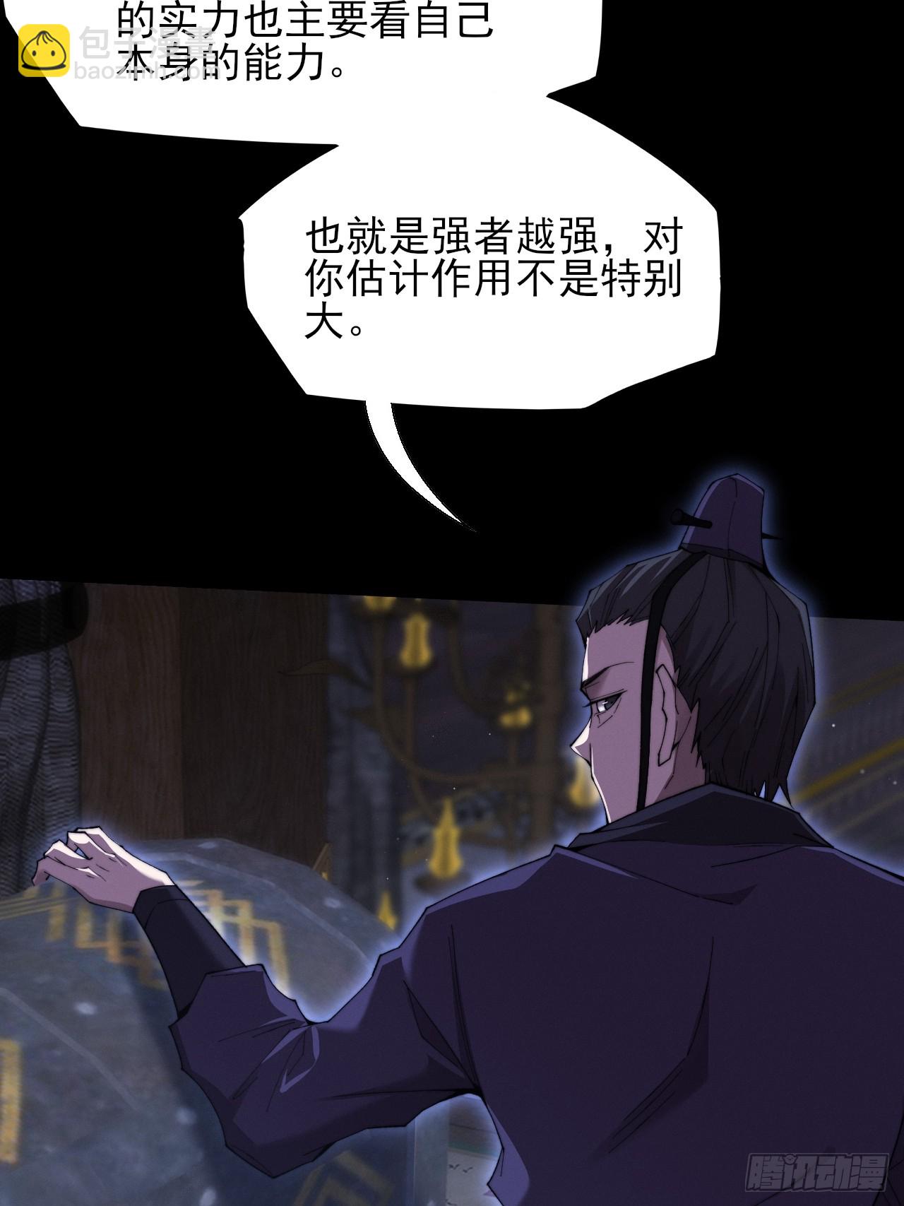 第五十九章  兑换【诡异】(1/2)-第61话