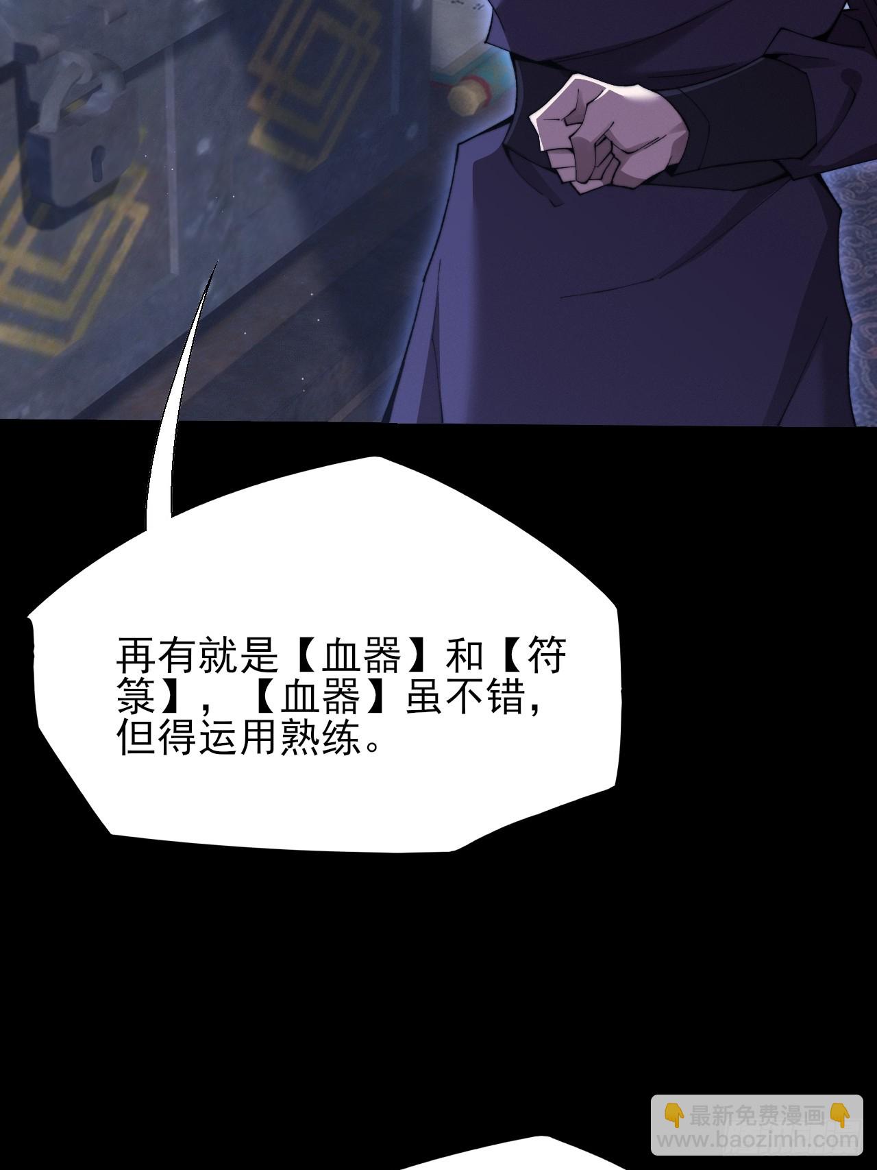 第五十九章  兑换【诡异】(1/2)-第61话