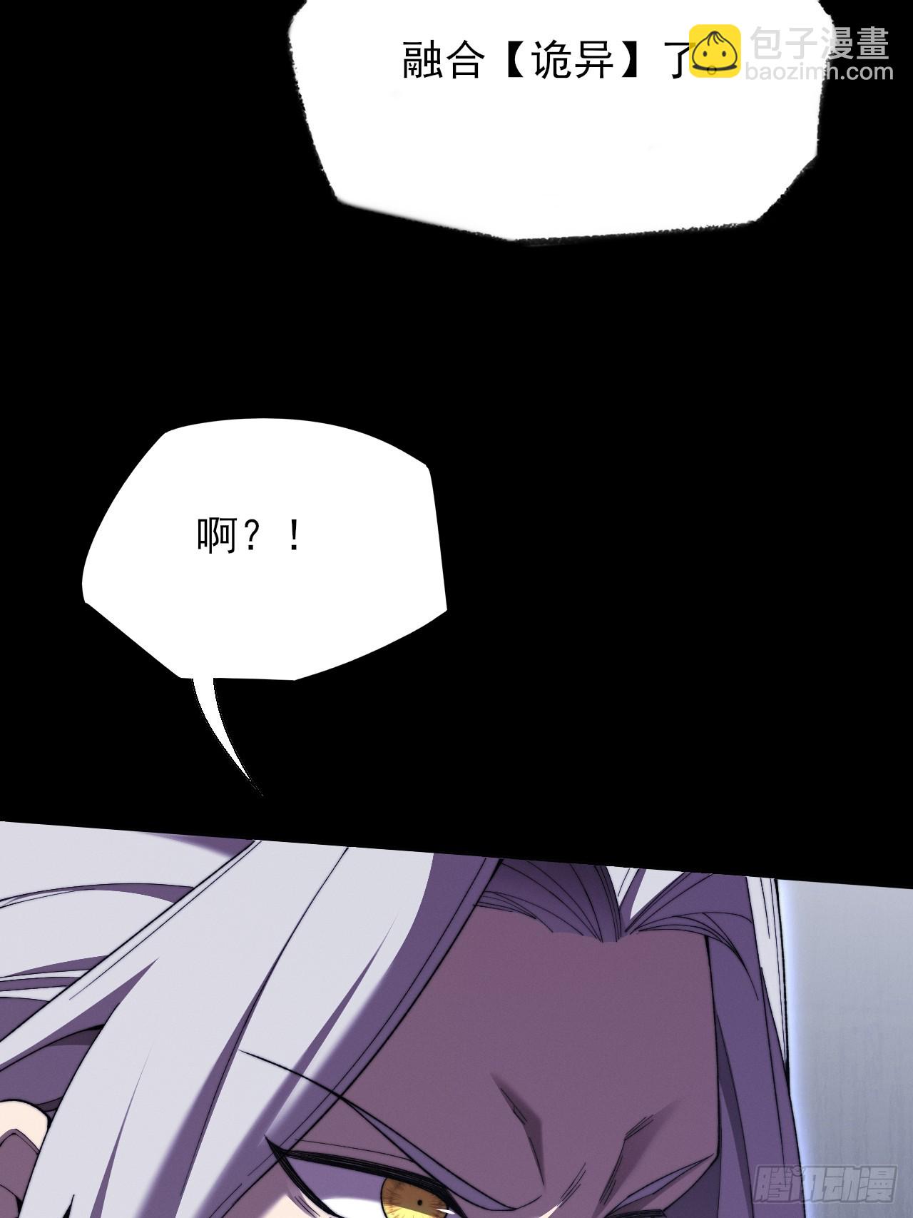 第五十九章  兑换【诡异】(1/2)-第61话