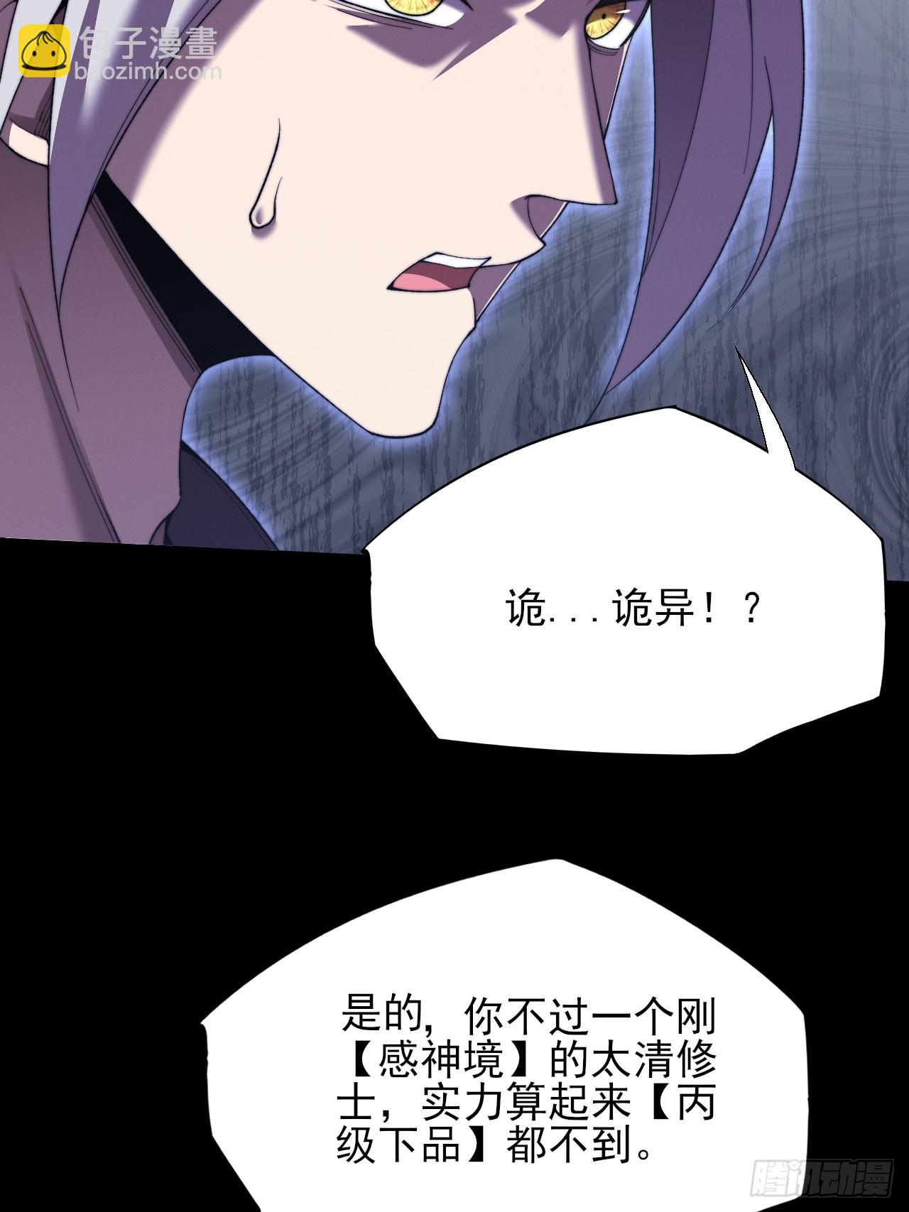 第五十九章  兑换【诡异】(1/2)-第61话