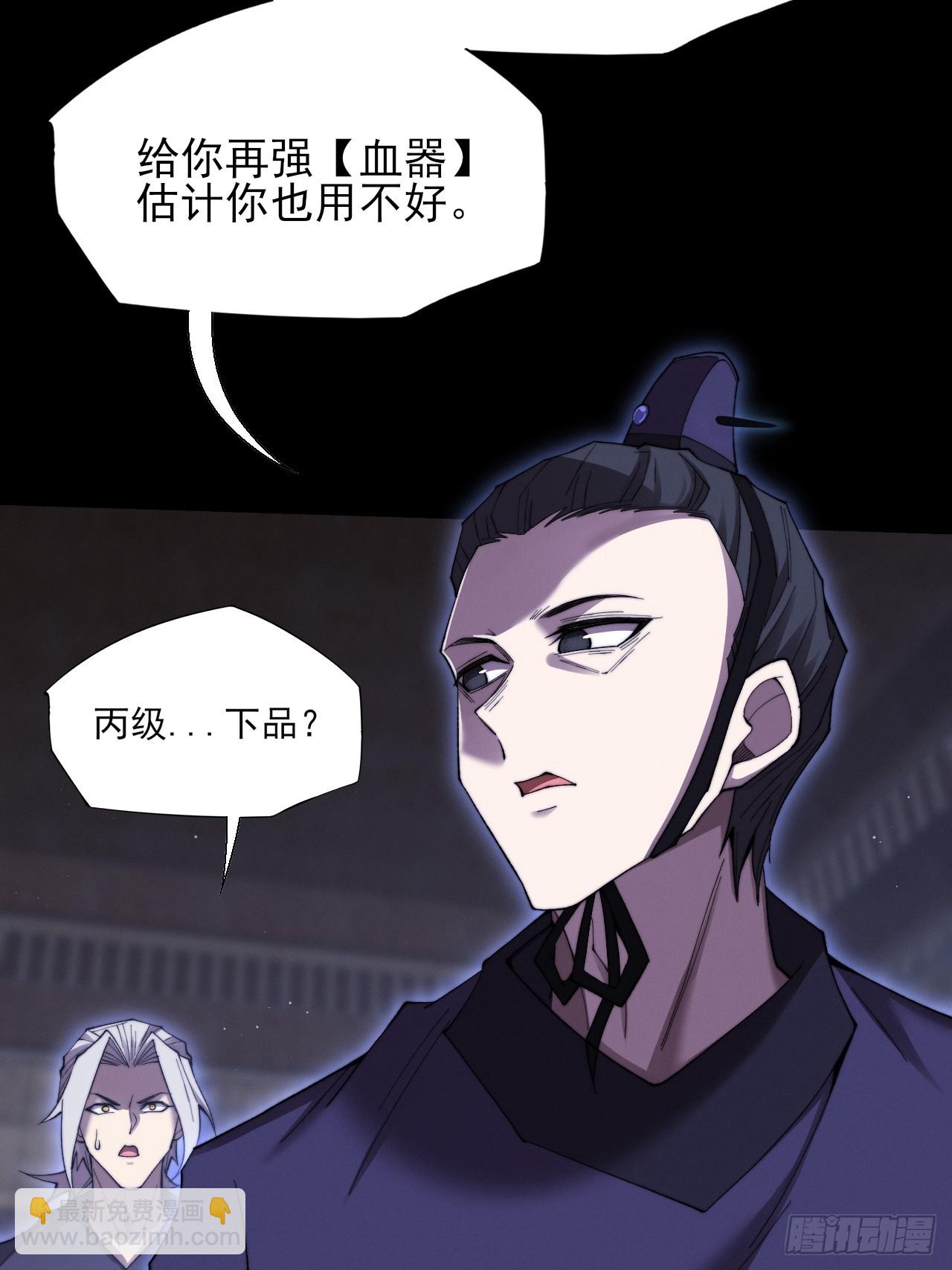 第五十九章  兑换【诡异】(1/2)-第61话