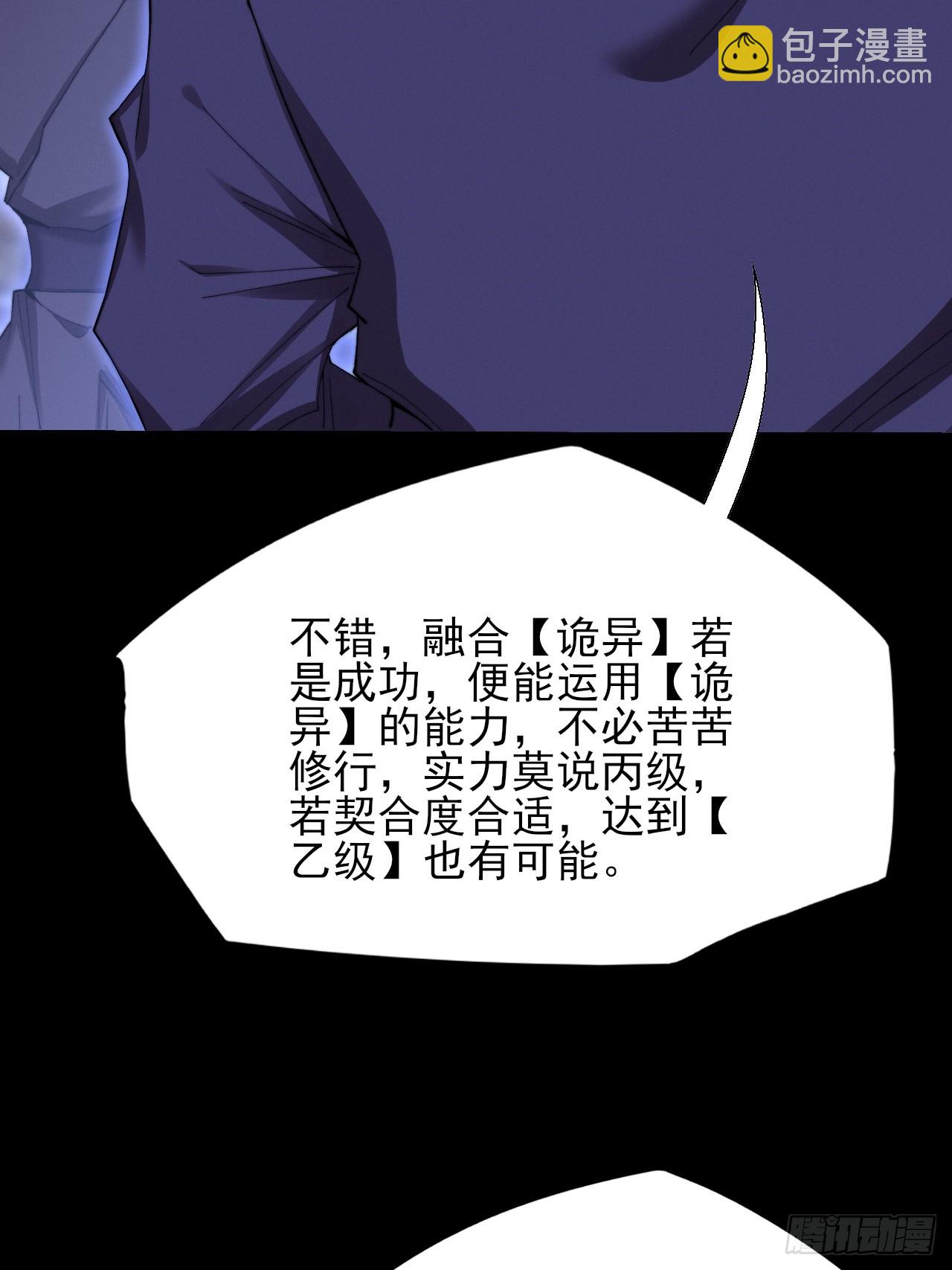 第五十九章  兑换【诡异】(1/2)-第61话