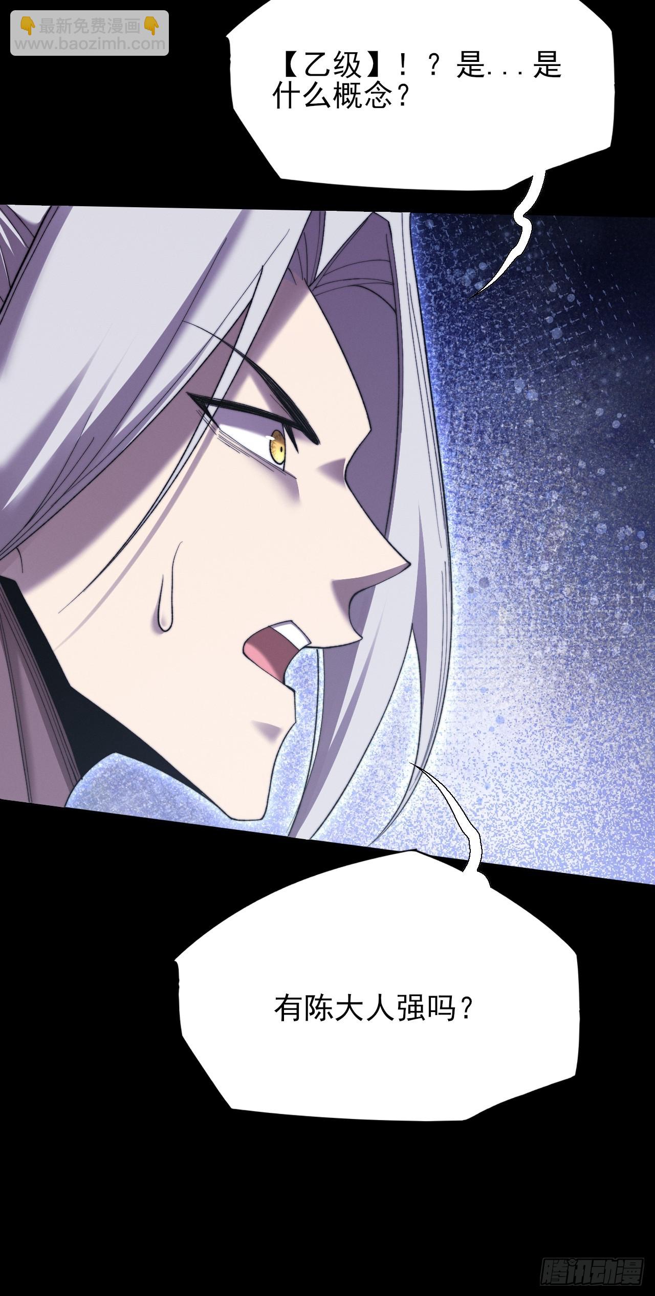 第五十九章  兑换【诡异】(1/2)-第61话