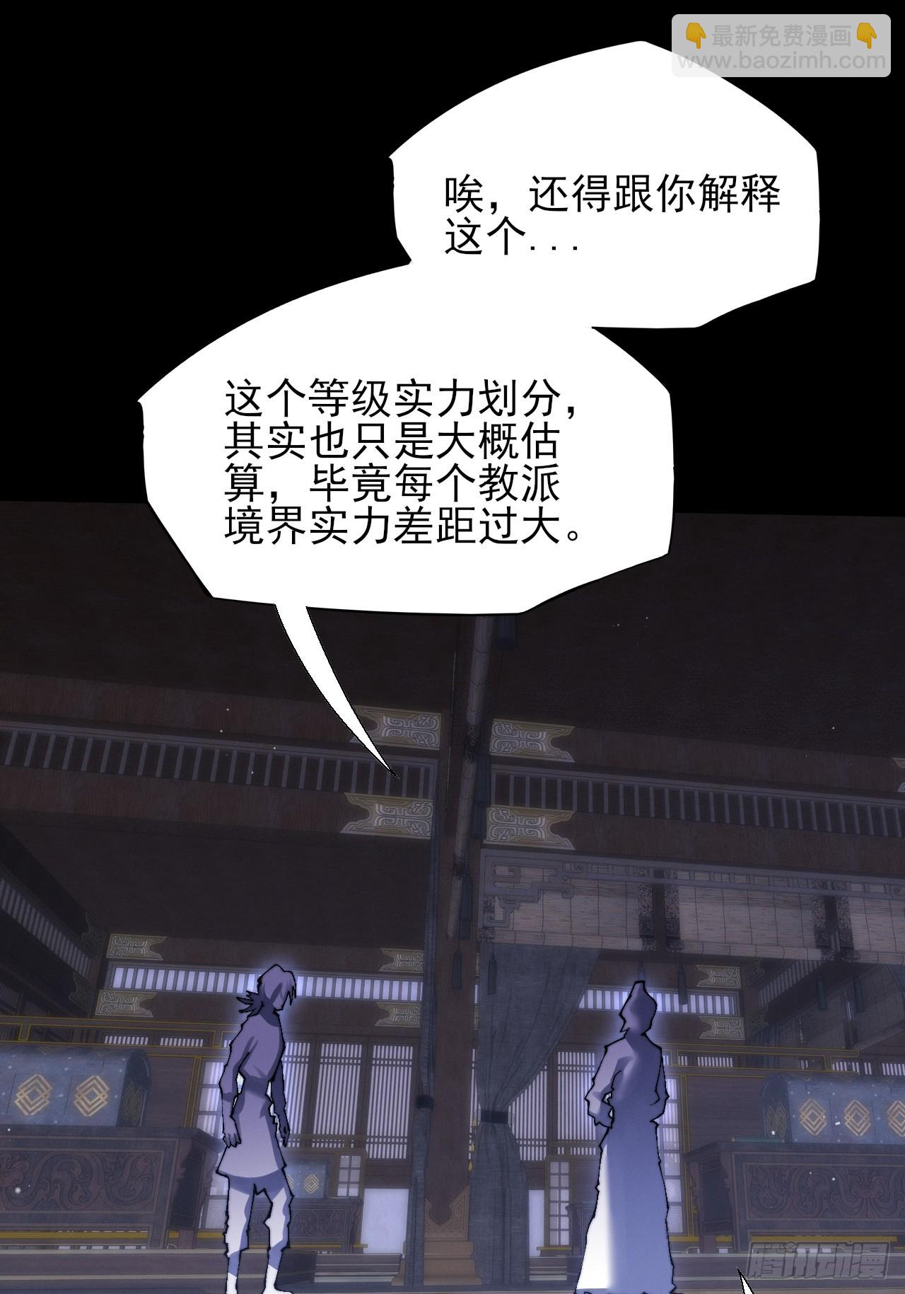 第五十九章  兑换【诡异】(1/2)-第61话