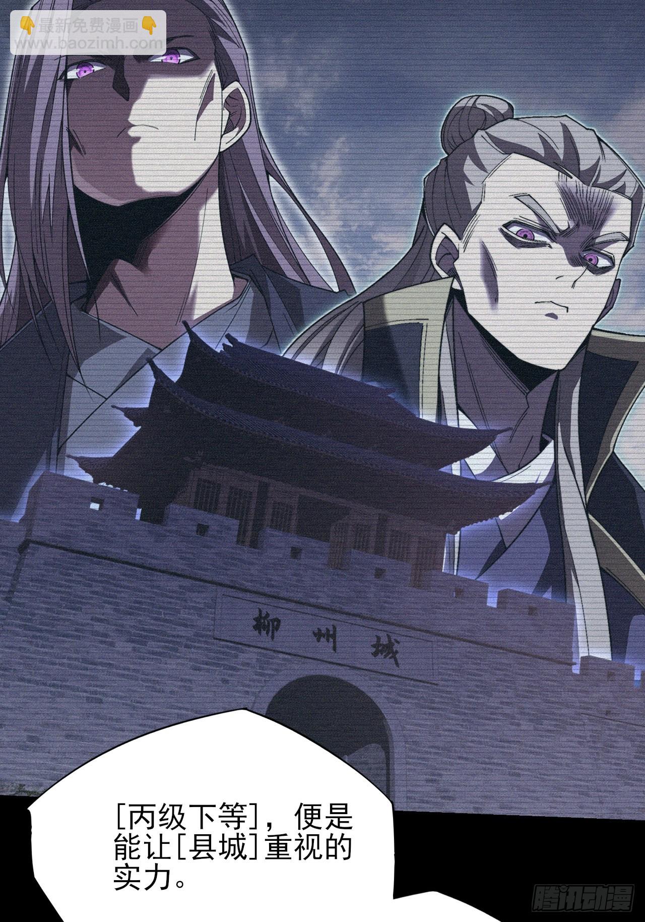 第五十九章  兑换【诡异】(1/2)-第61话