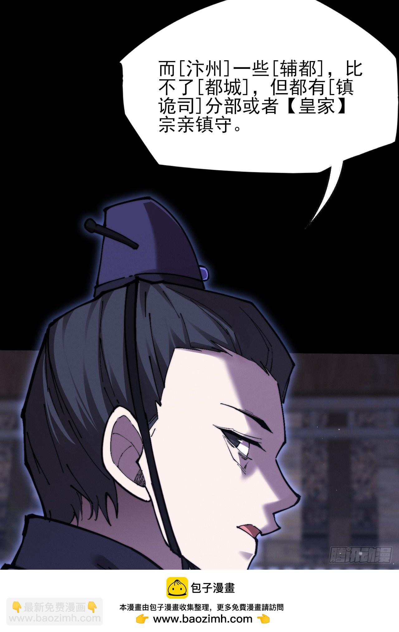 第五十九章  兑换【诡异】(1/2)-第61话