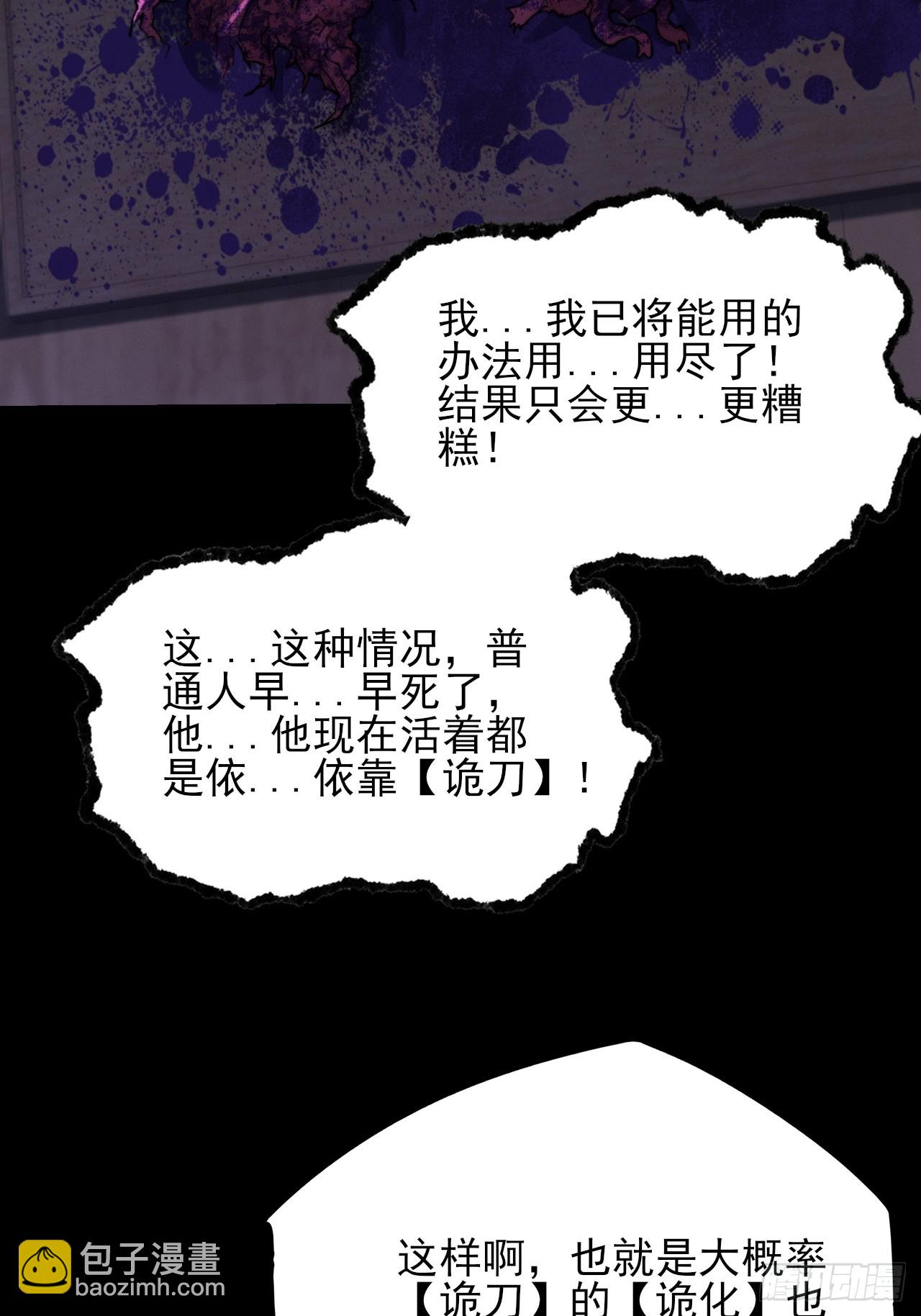 第五十九章  兑换【诡异】(1/2)-第61话