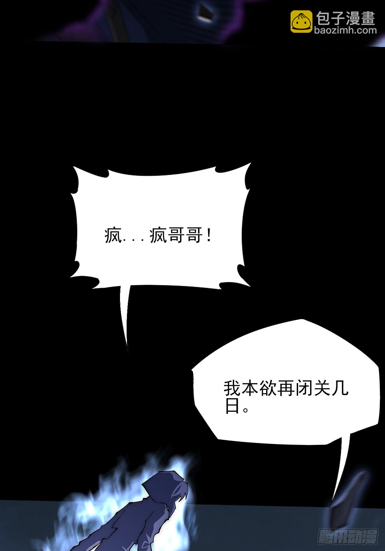 第六十一章  融合诡异(1/2)-第63话