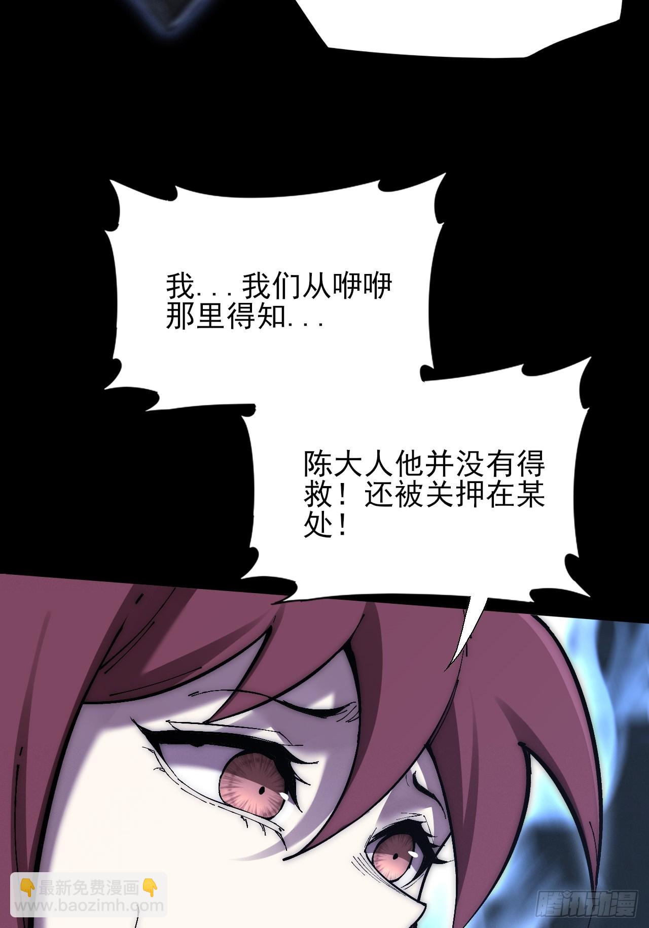 第六十一章  融合诡异(1/2)-第63话