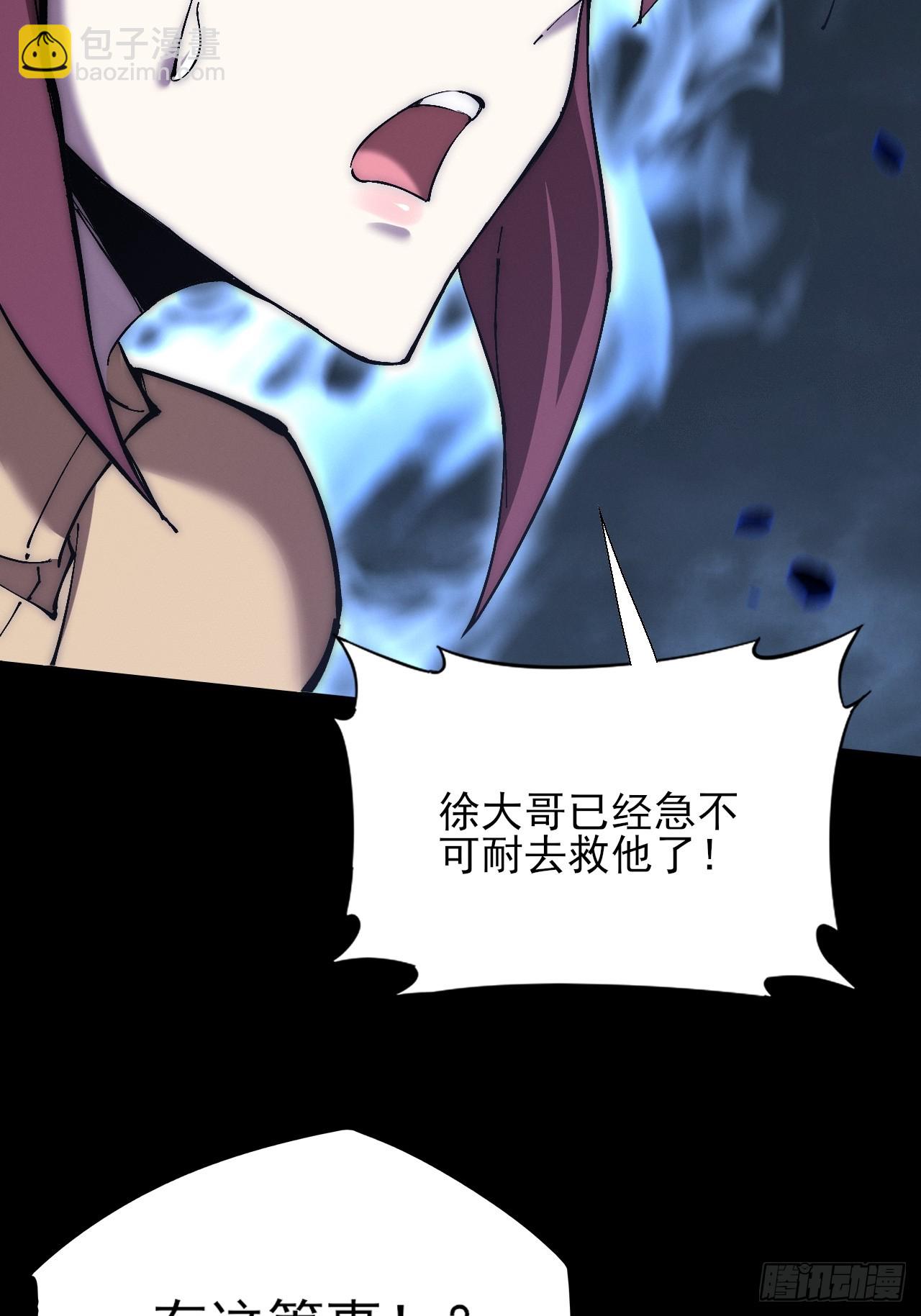 第六十一章  融合诡异(1/2)-第63话