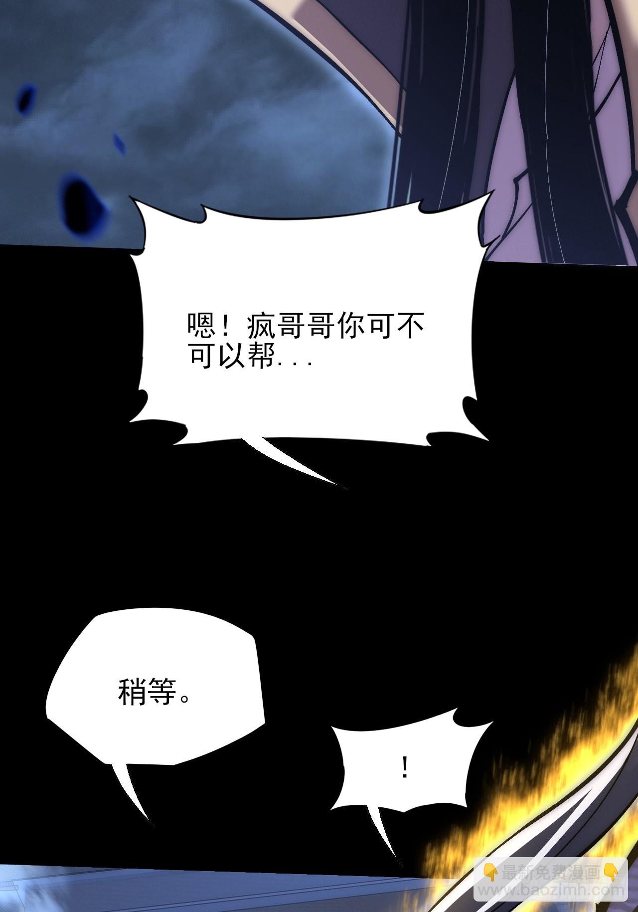 第六十一章  融合诡异(1/2)-第63话