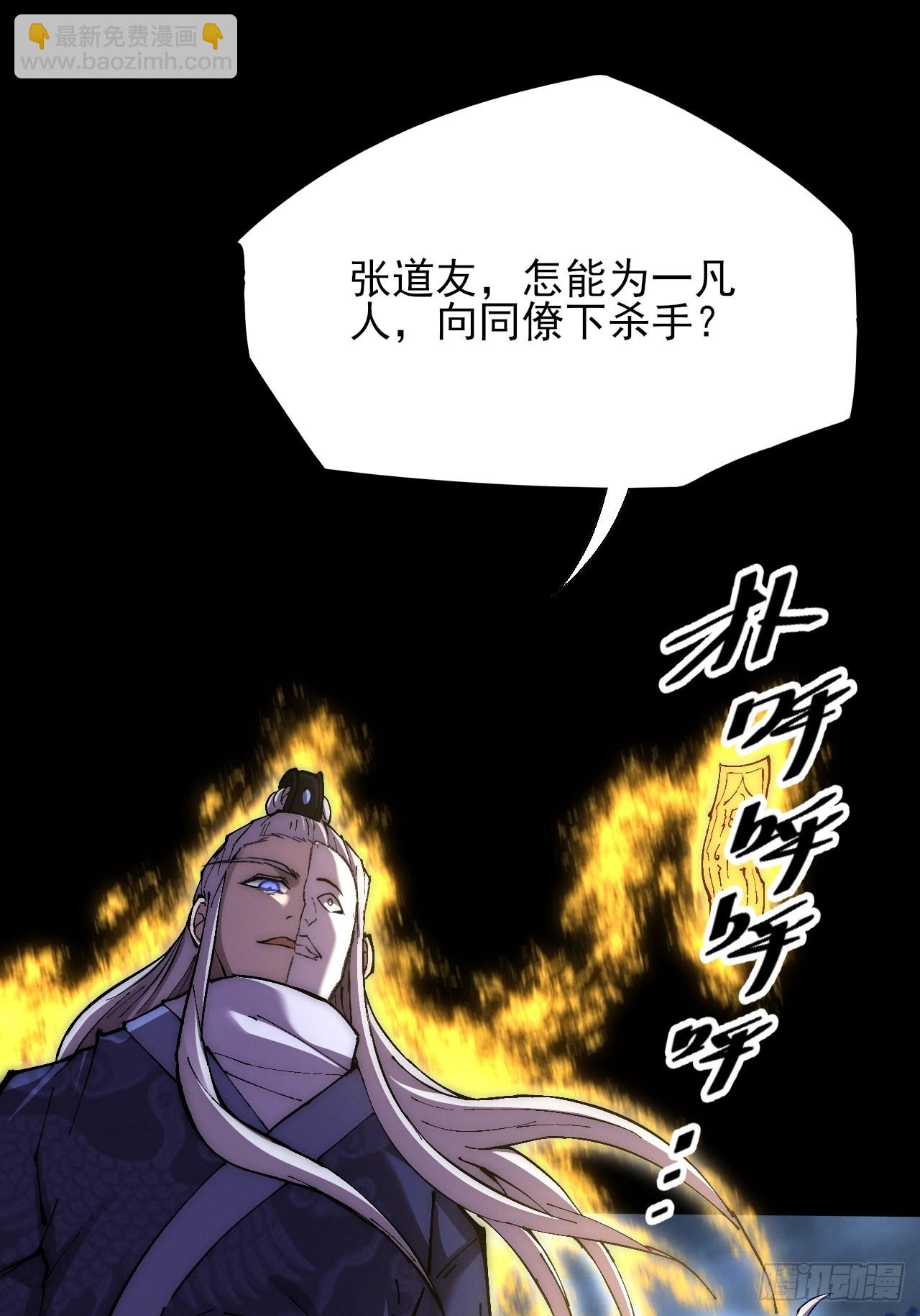 第六十一章  融合诡异(1/2)-第63话