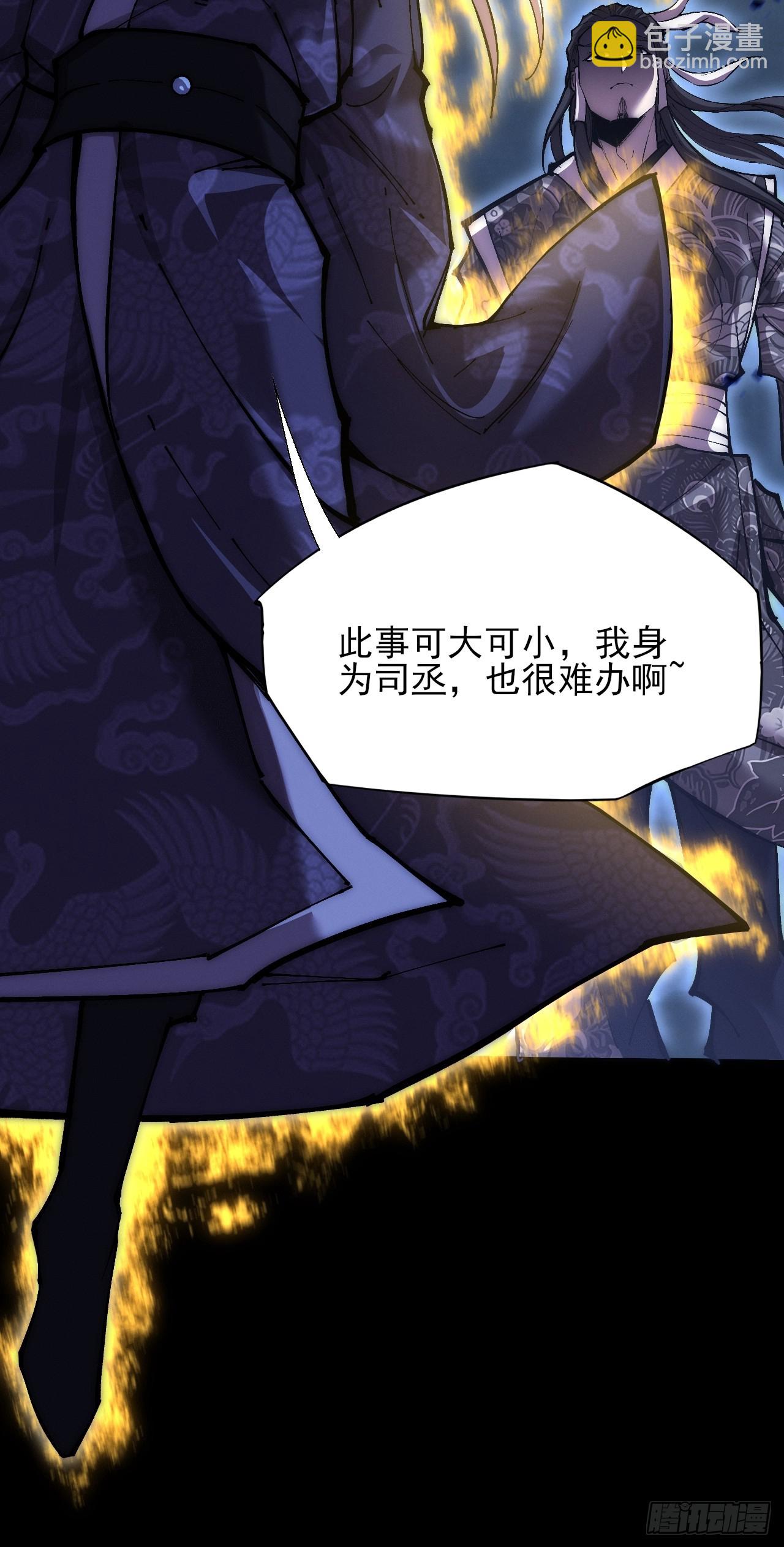 第六十一章  融合诡异(1/2)-第63话