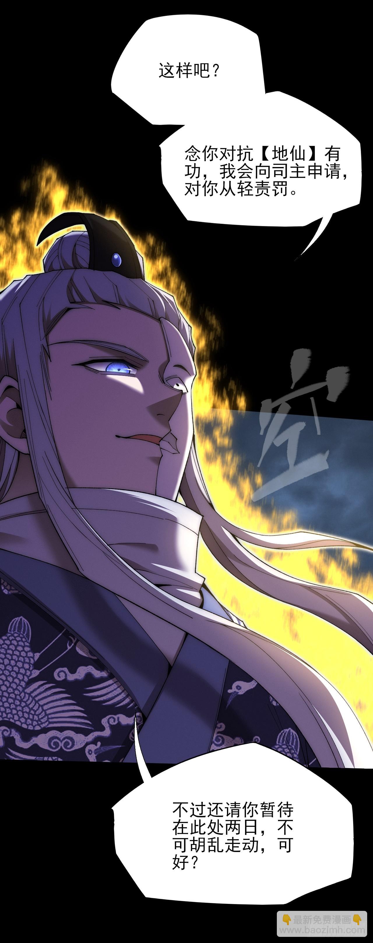 第六十一章  融合诡异(1/2)-第63话