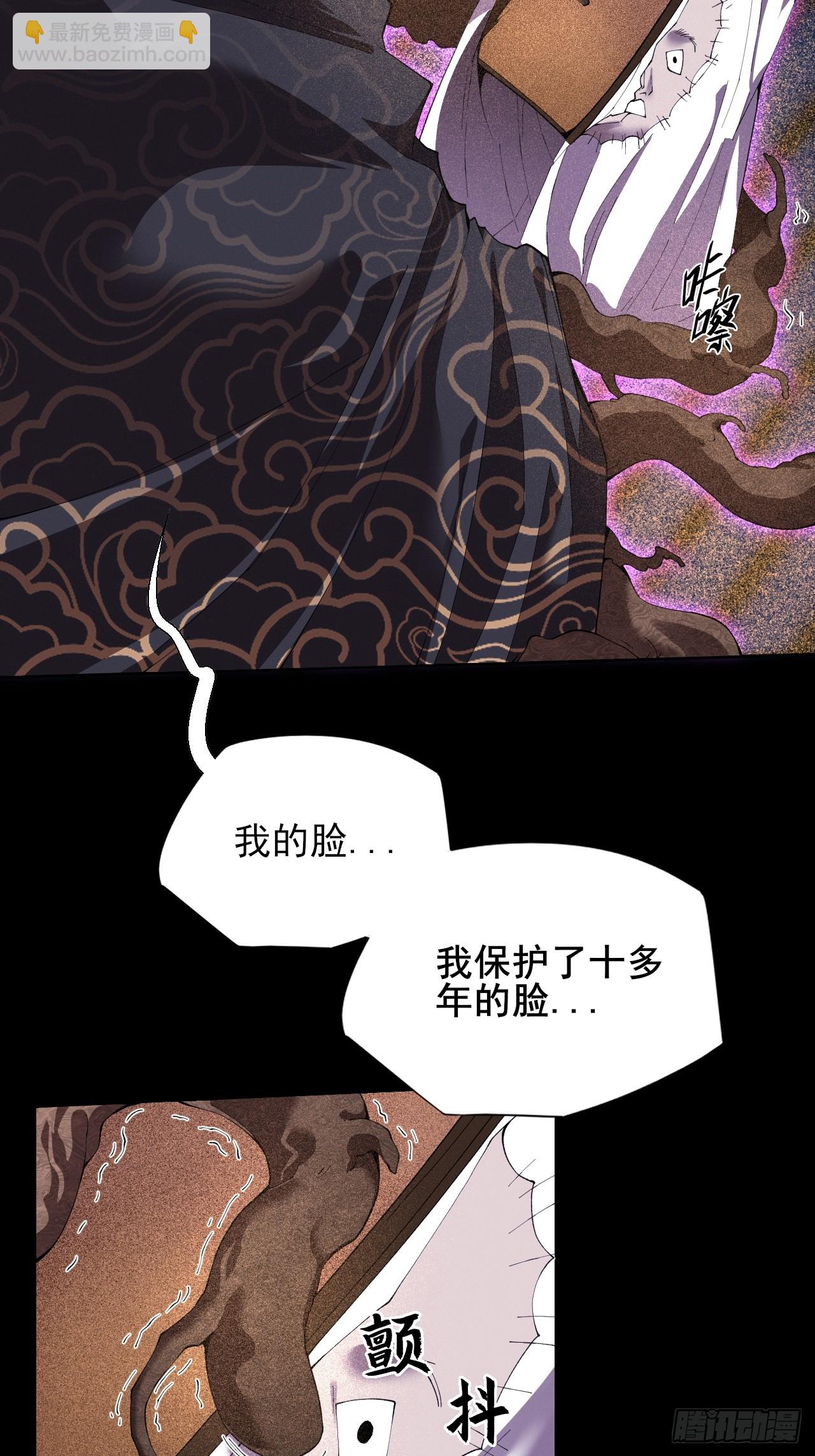 第六十一章  融合诡异(1/2)-第63话