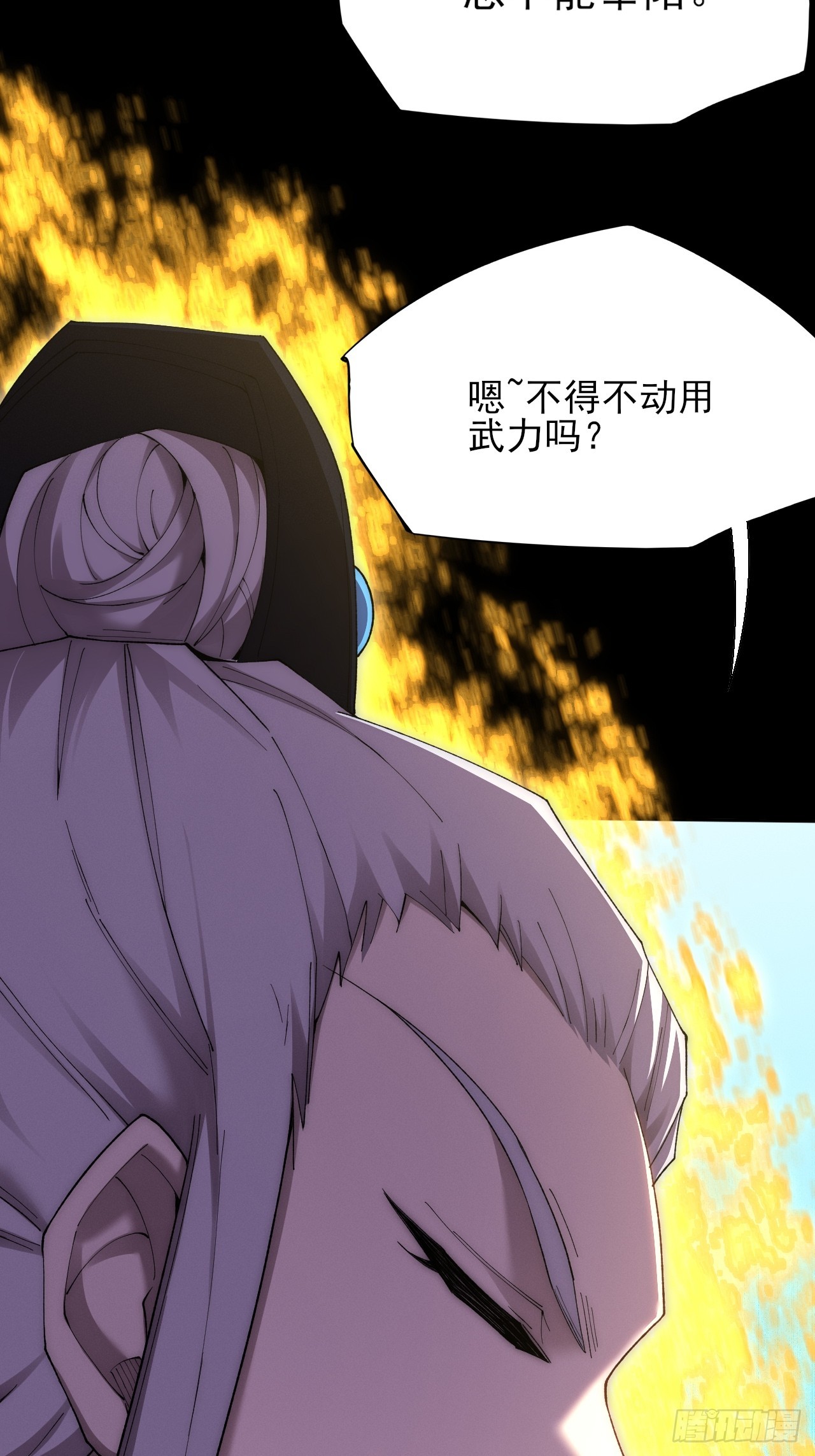 第六十一章  融合诡异(1/2)-第63话